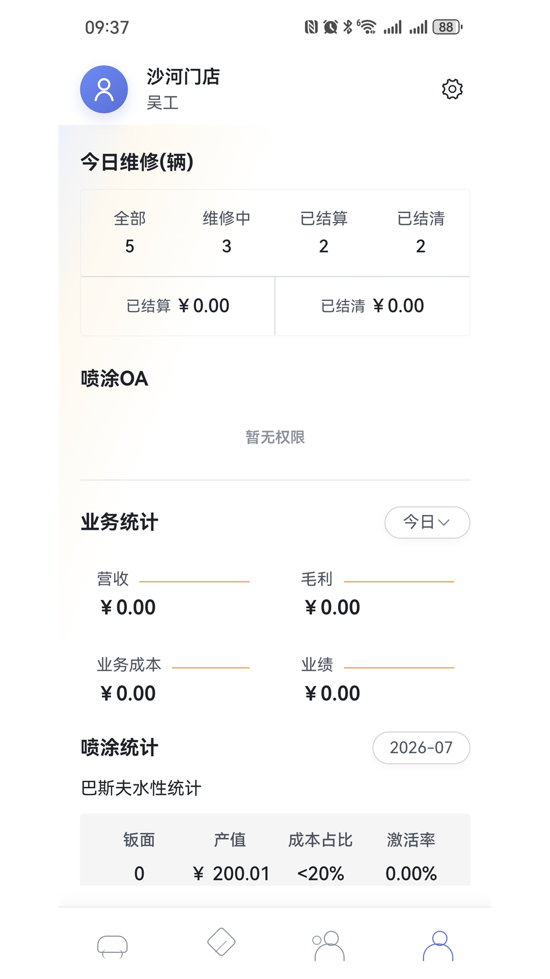 精彩截图-漆殿下2026官方新版