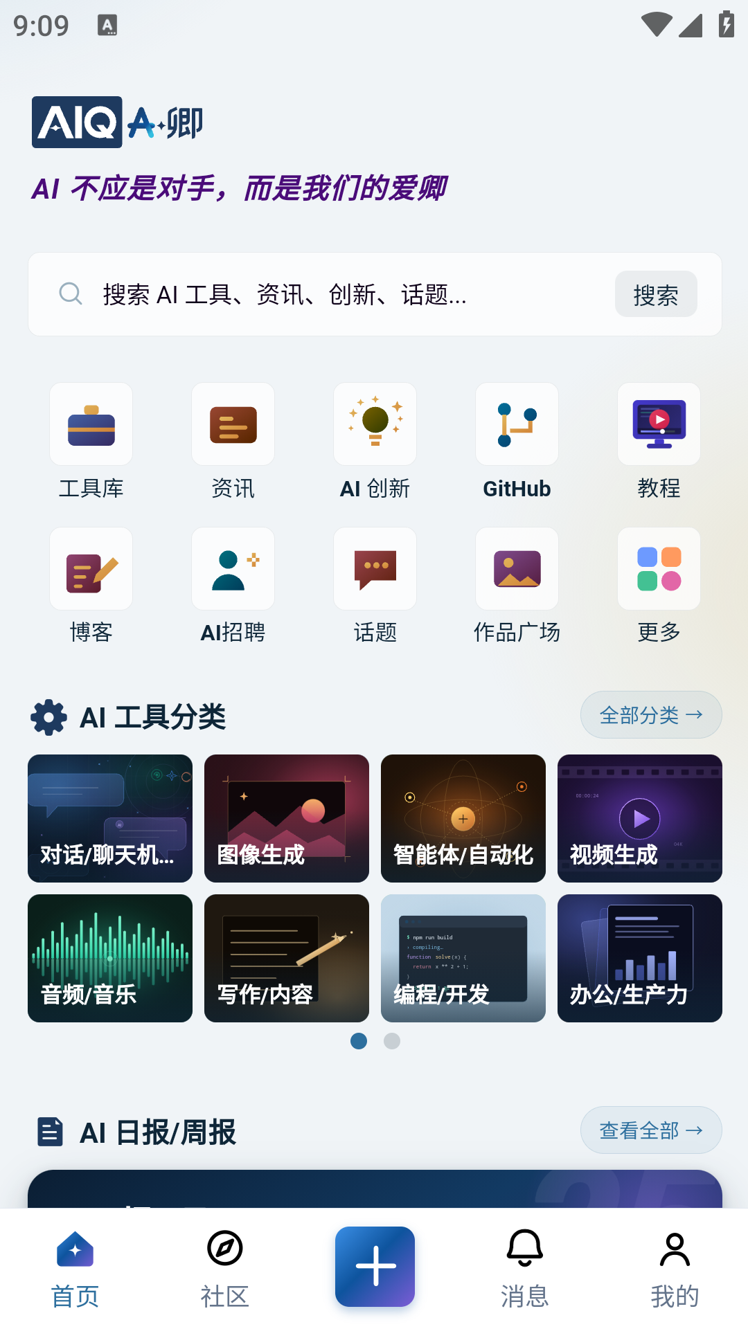 精彩截图-AI卿2026官方新版
