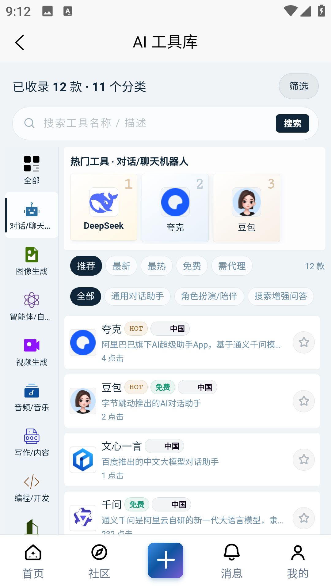 精彩截图-AI卿2026官方新版