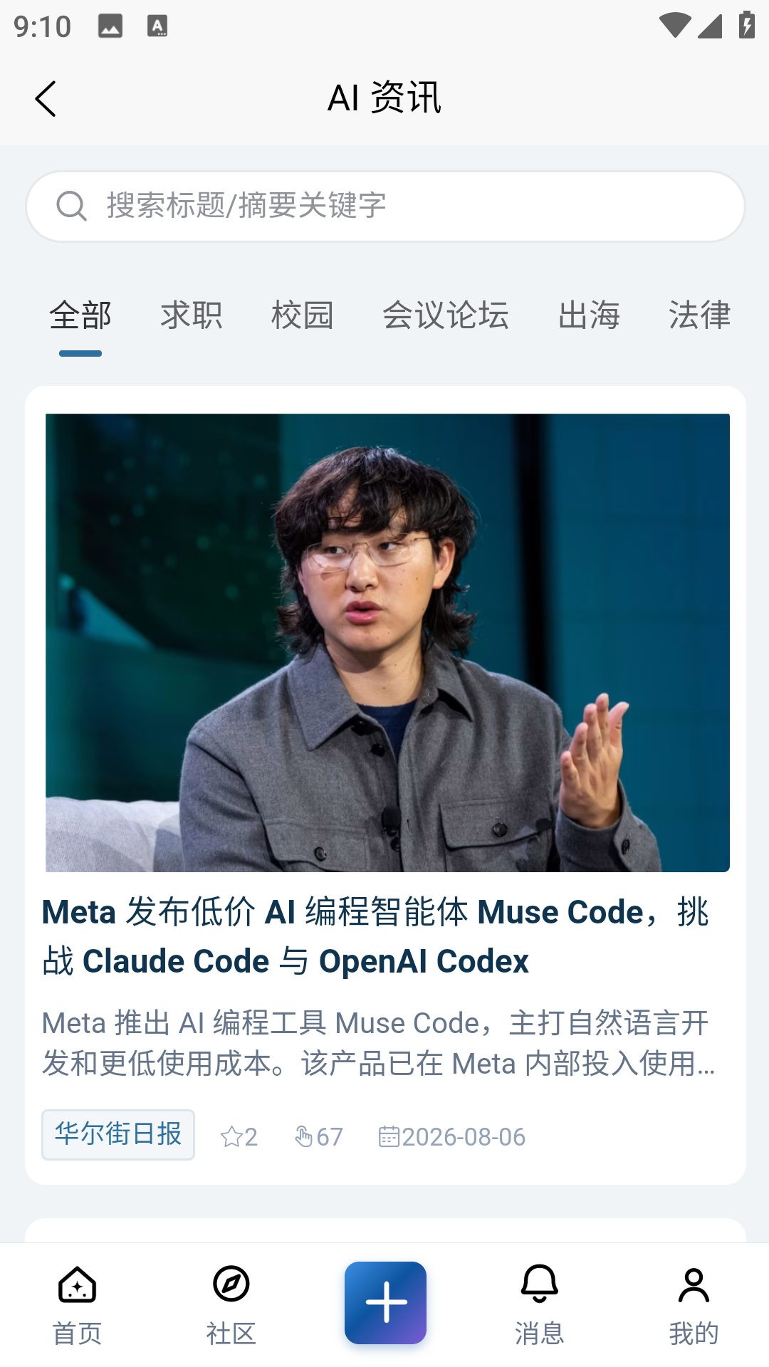 精彩截图-AI卿2026官方新版