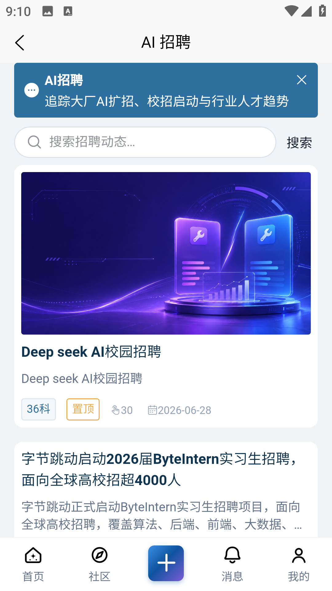 精彩截图-AI卿2026官方新版