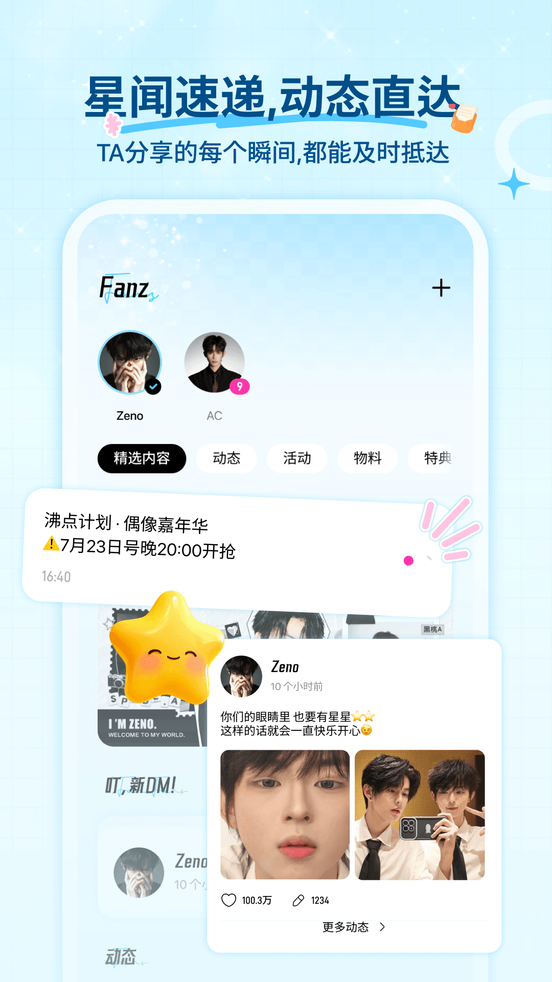 精彩截图-Fanz-离Ta近一点2026官方新版