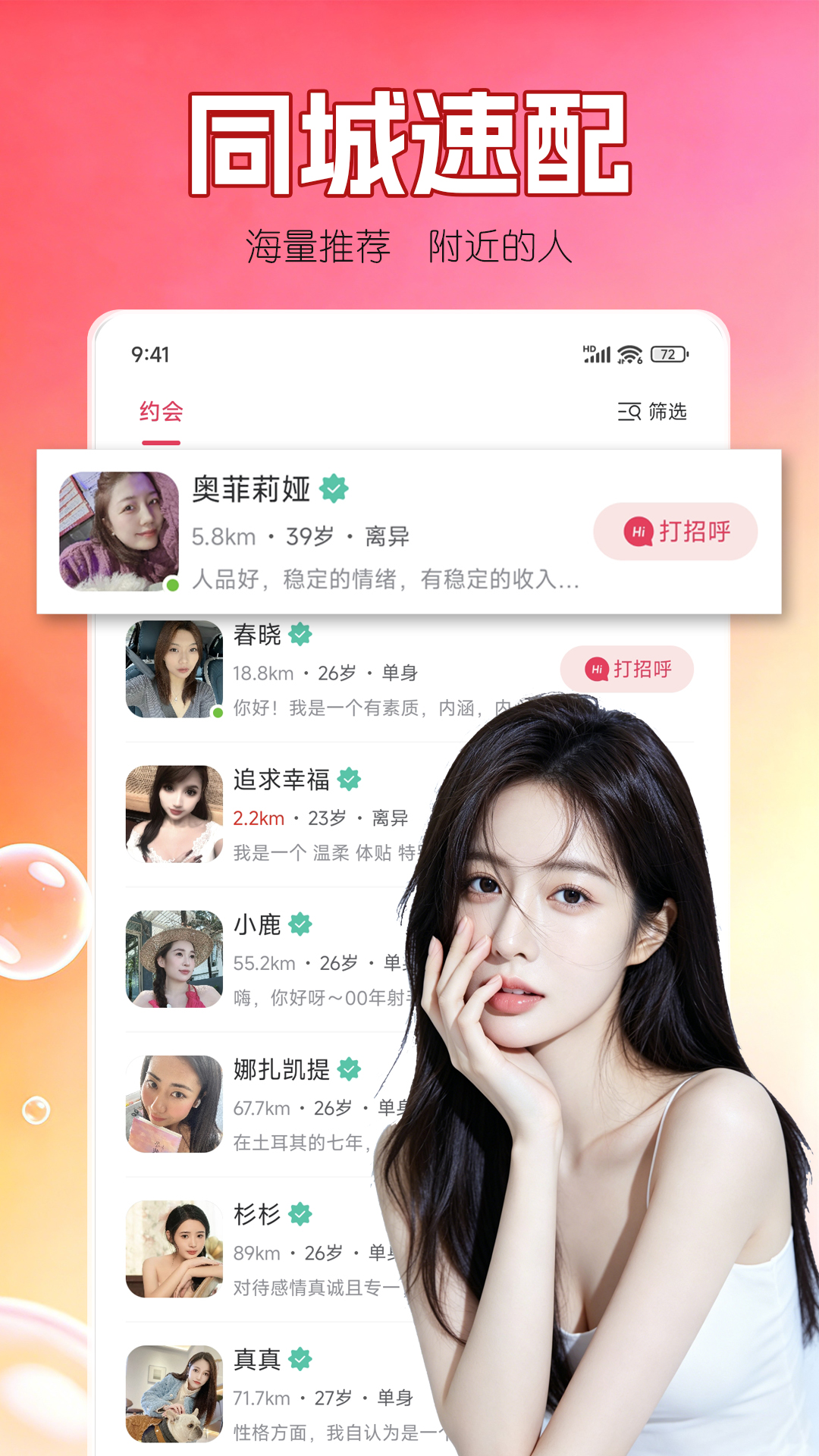 精彩截图-快牵交友2026官方新版