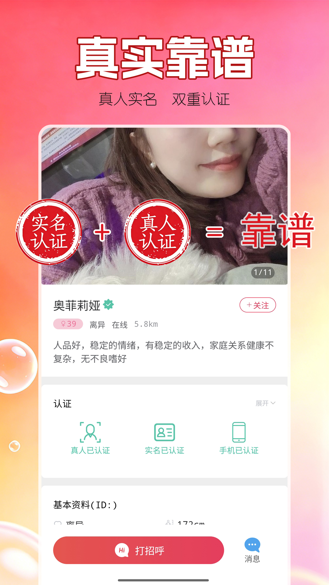 精彩截图-快牵交友2026官方新版