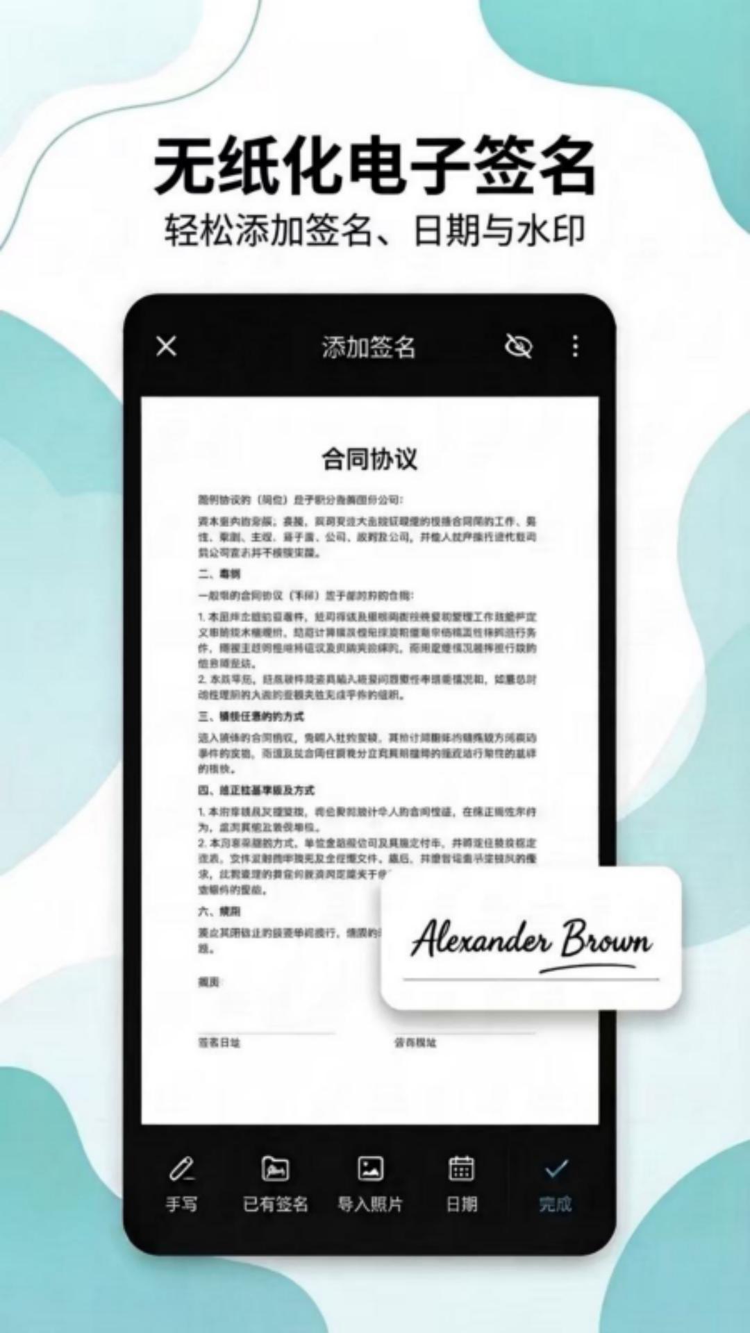 精彩截图-拍得扫描王2026官方新版