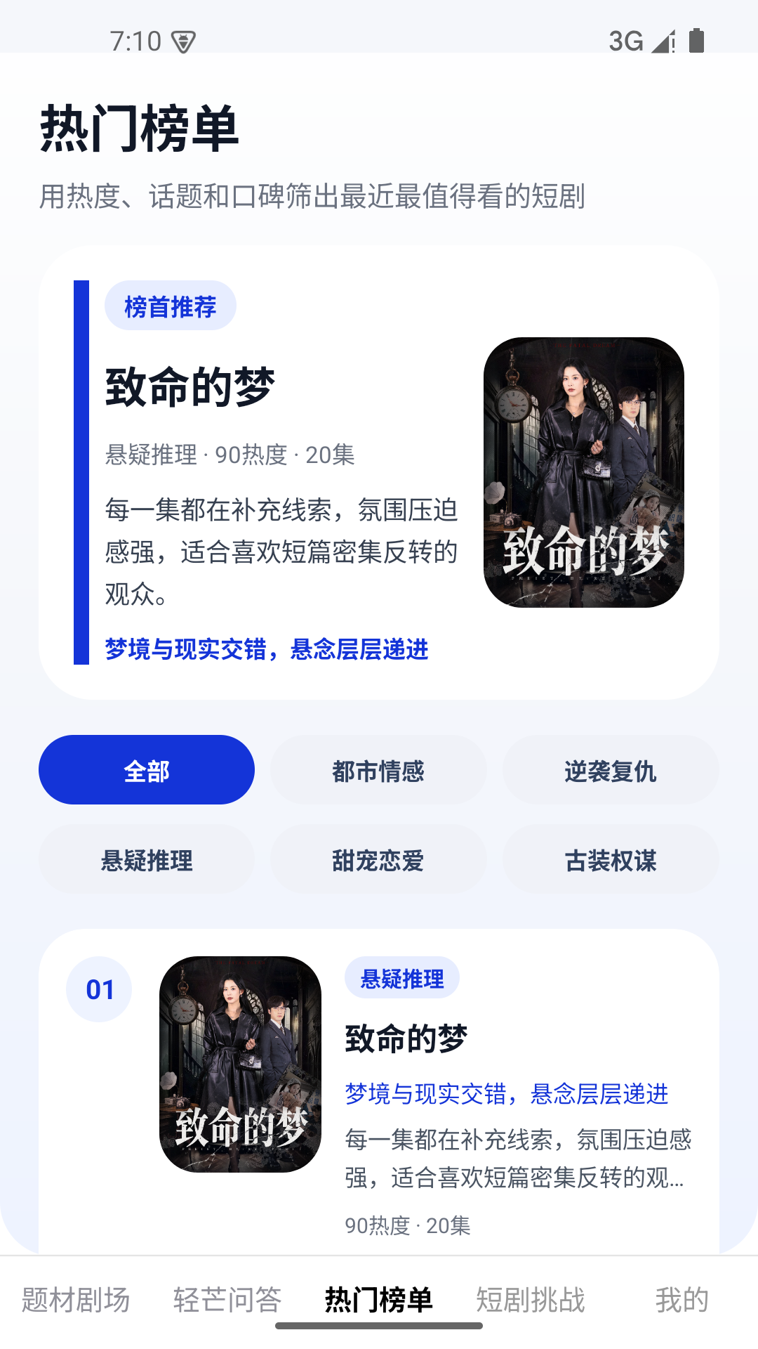 精彩截图-轻芒剧场2026官方新版