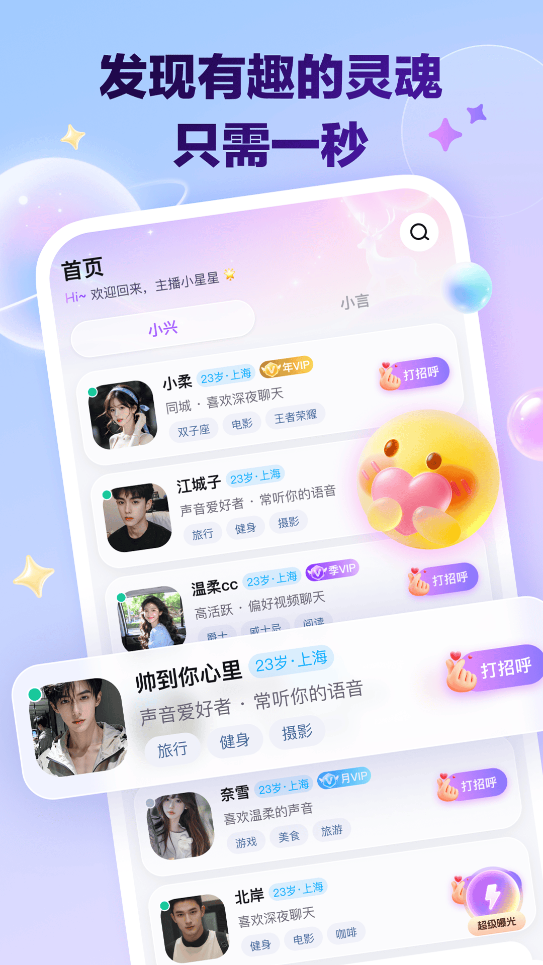 精彩截图-星盈通2026官方新版