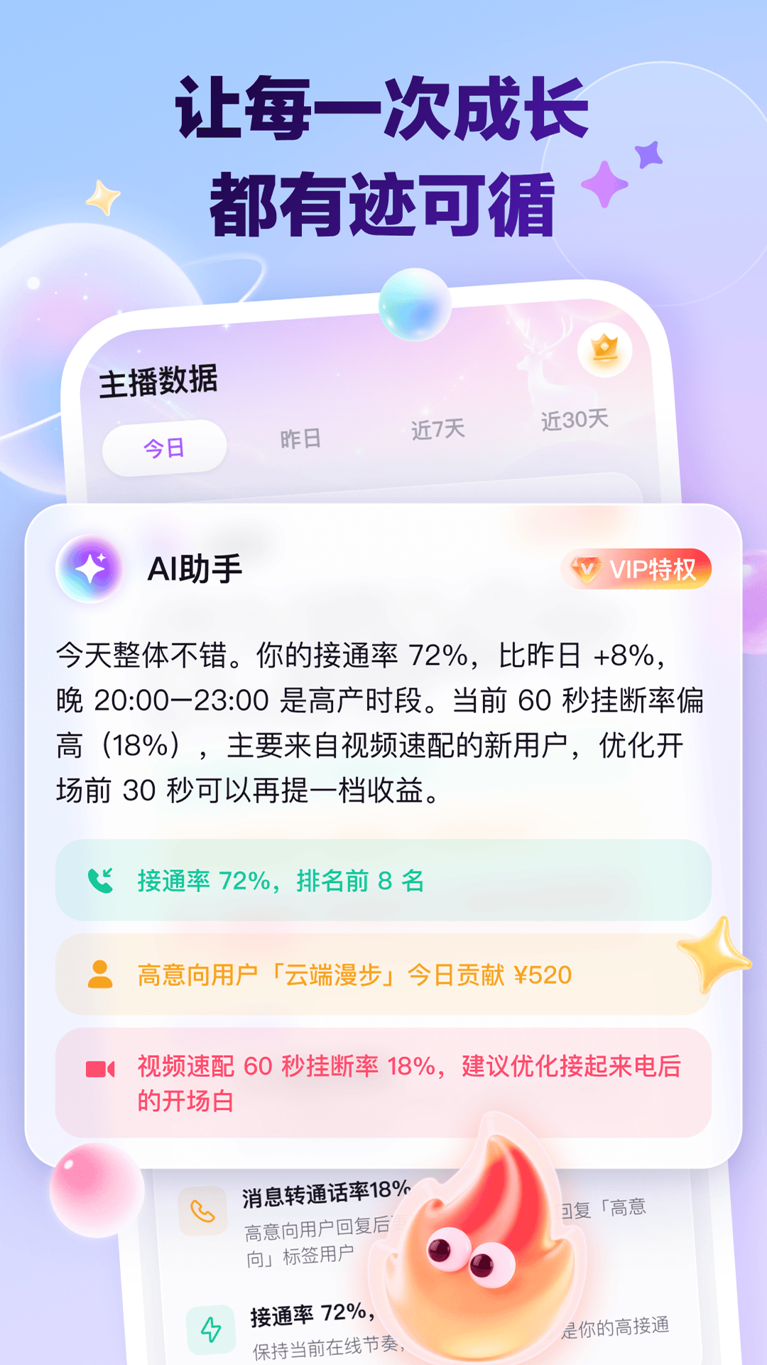 精彩截图-星盈通2026官方新版
