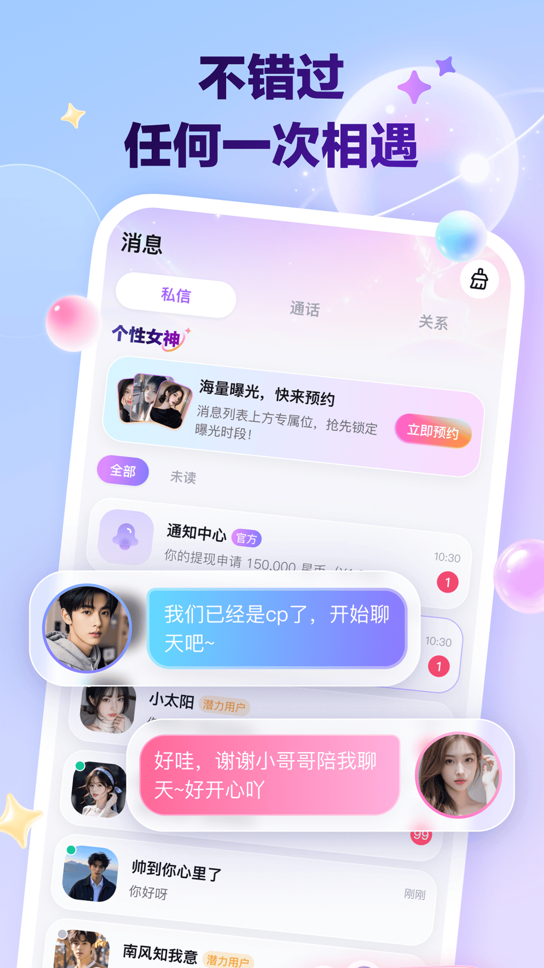 精彩截图-星盈通2026官方新版