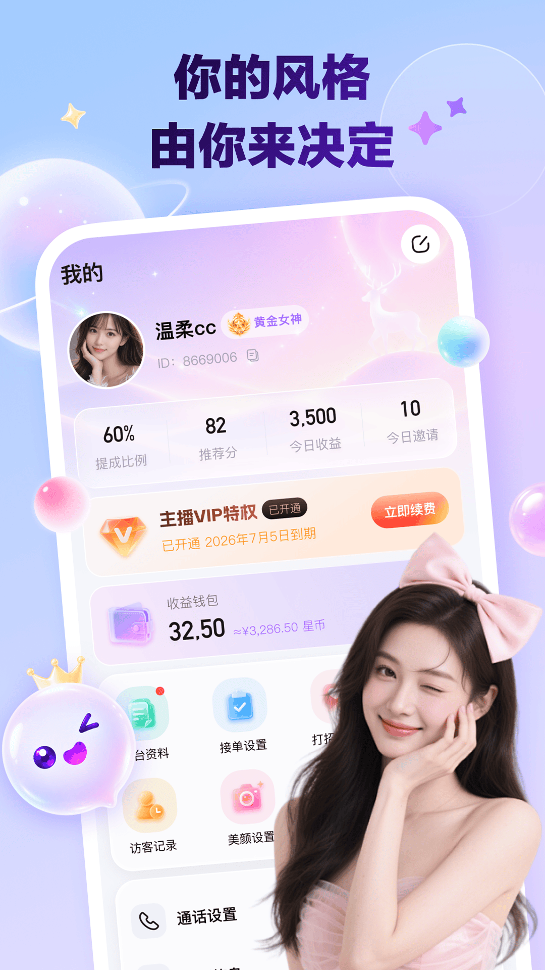 精彩截图-星盈通2026官方新版