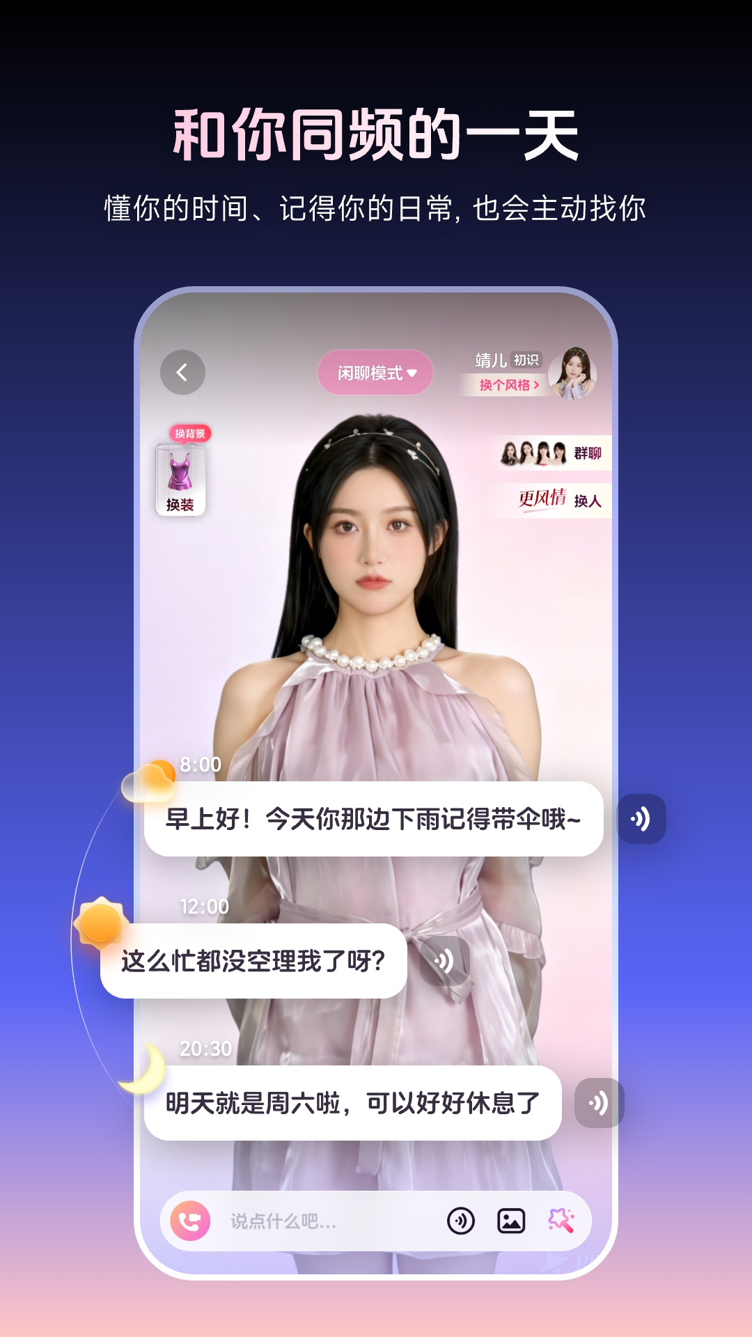 精彩截图-月半湾2026官方新版