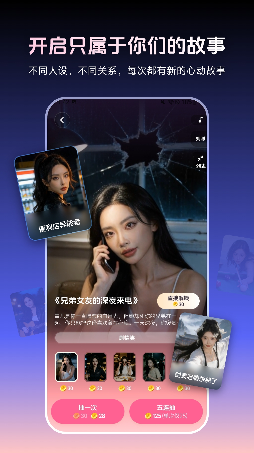 精彩截图-月半湾2026官方新版