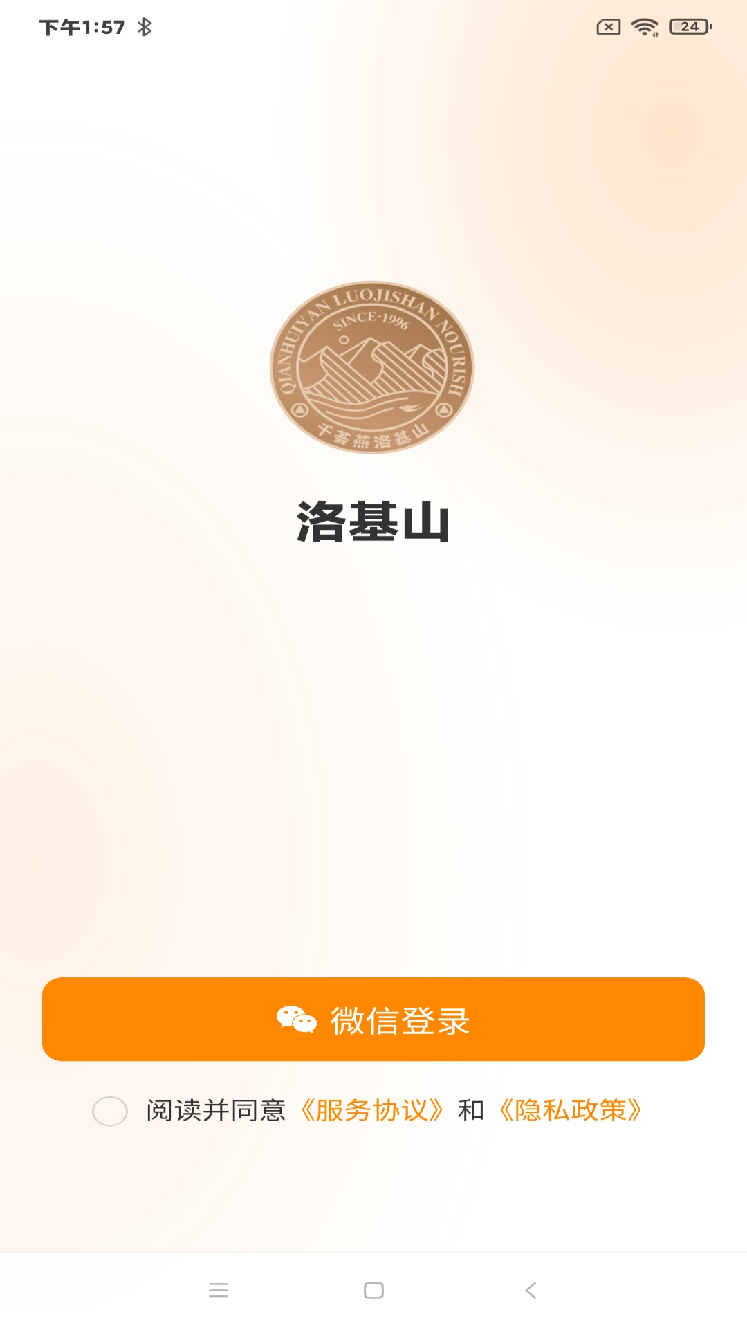精彩截图-洛基山2026官方新版