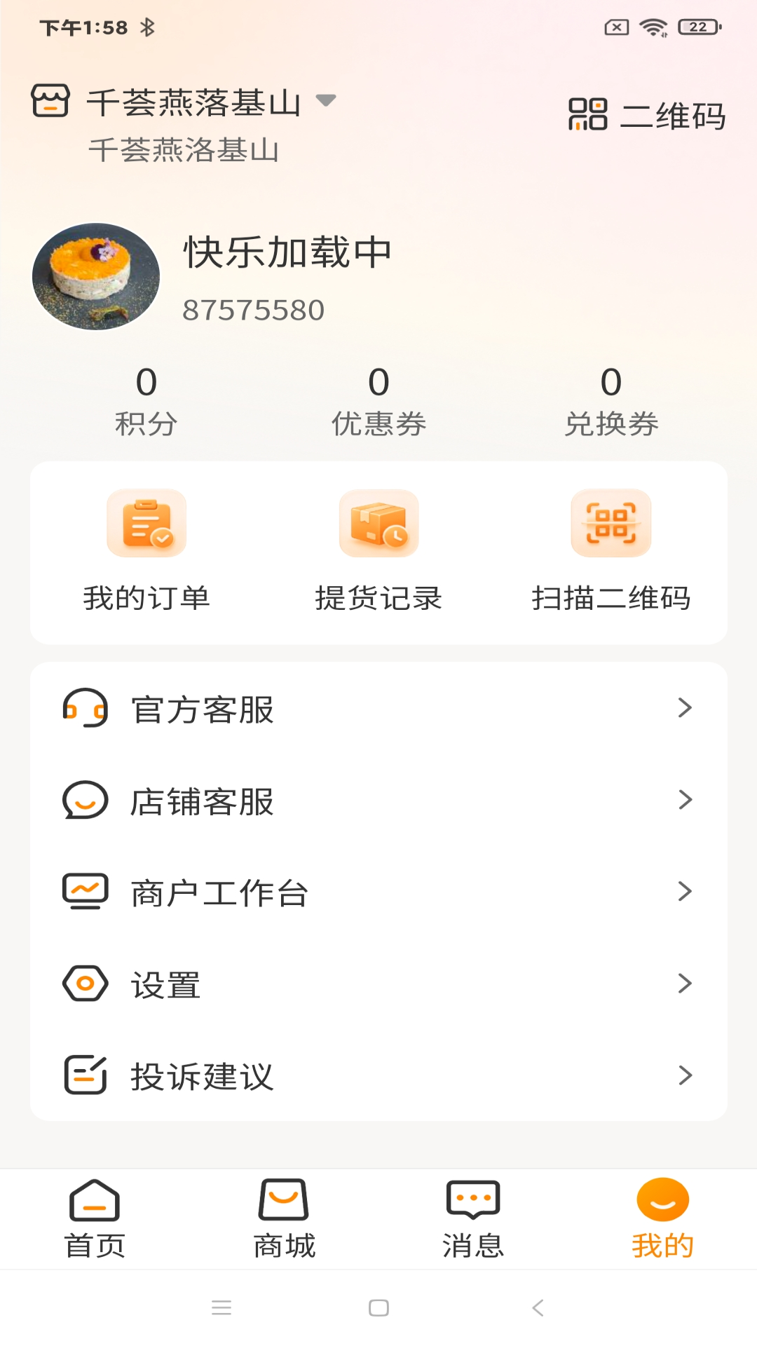 精彩截图-洛基山2026官方新版