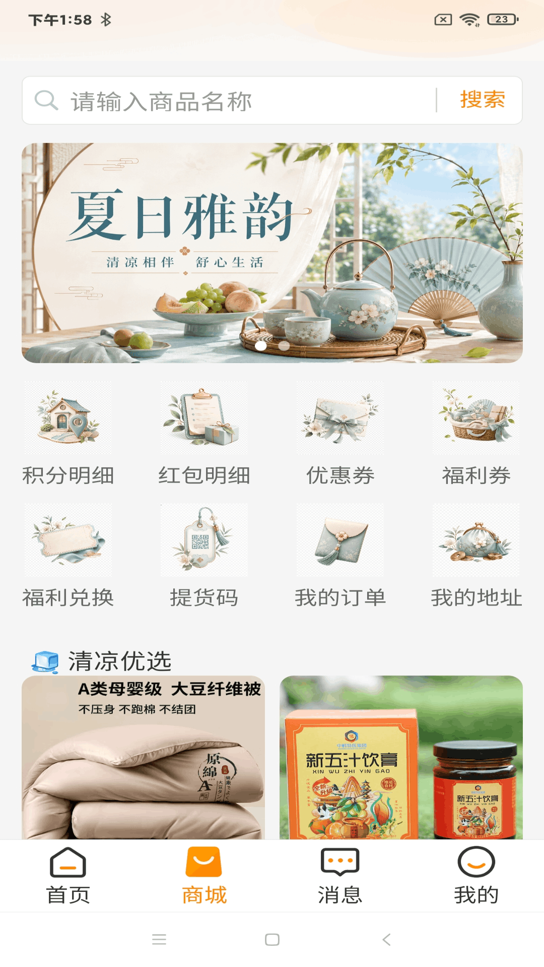 精彩截图-洛基山2026官方新版