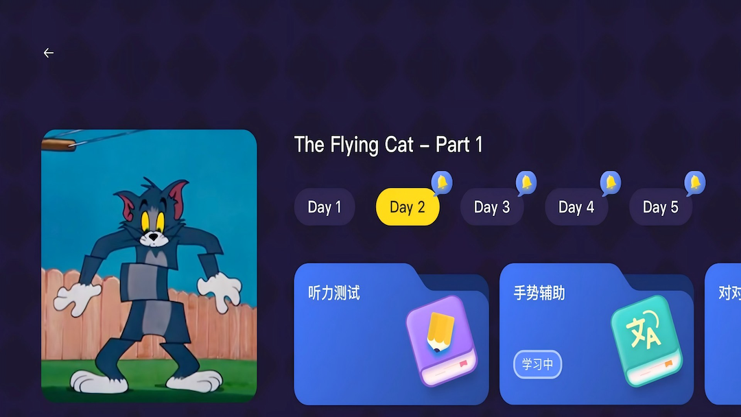 精彩截图-英语·对对碰2026官方新版