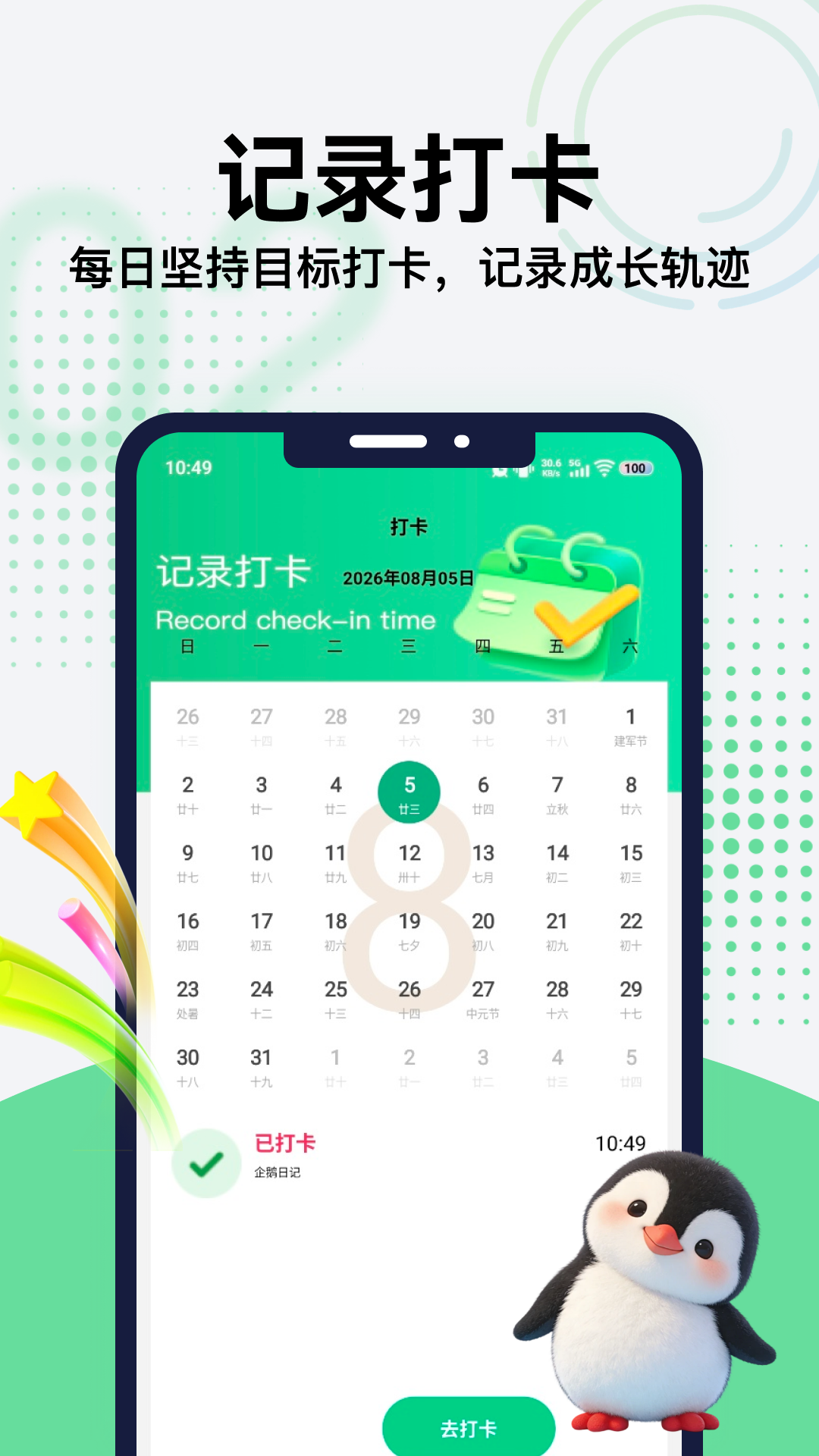 精彩截图-企鹅多多2026官方新版