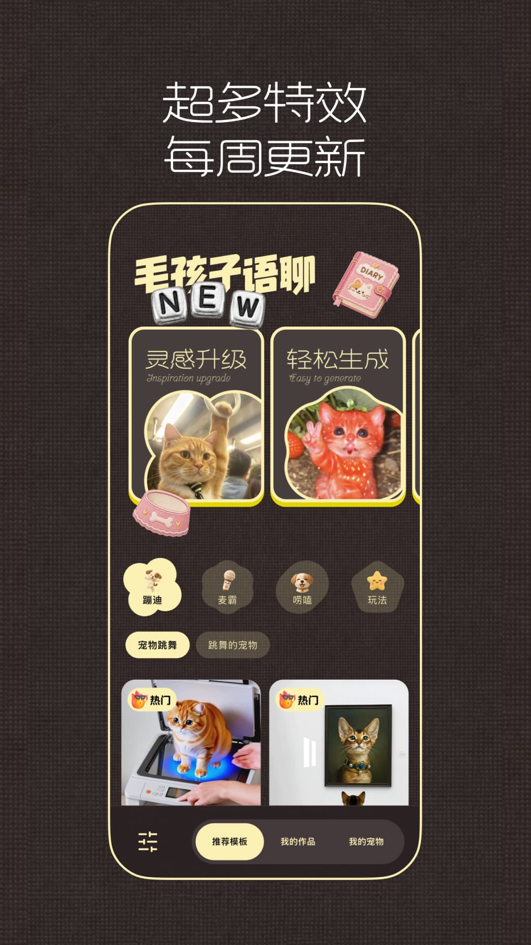 精彩截图-毛孩子语聊2026官方新版