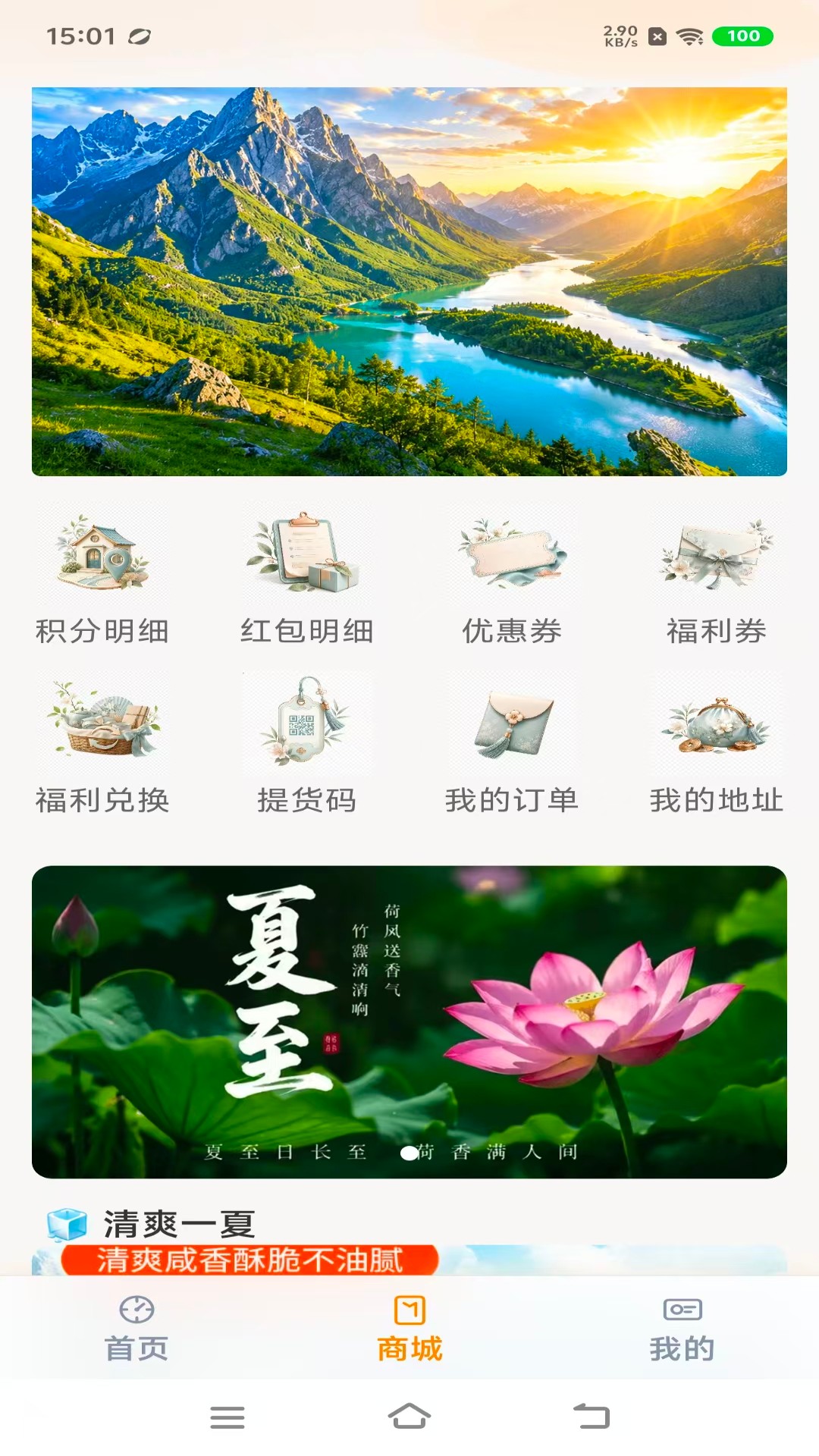 军腾科技 截图 1
