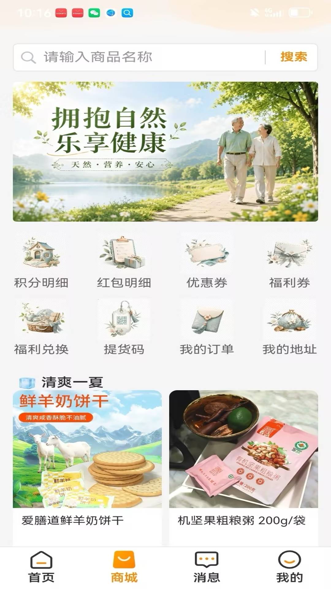 精彩截图-军腾科技2026官方新版