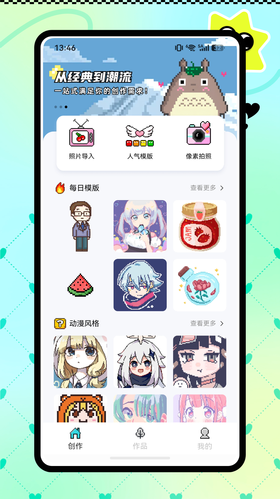 精彩截图-豆猫拼豆豆2026官方新版