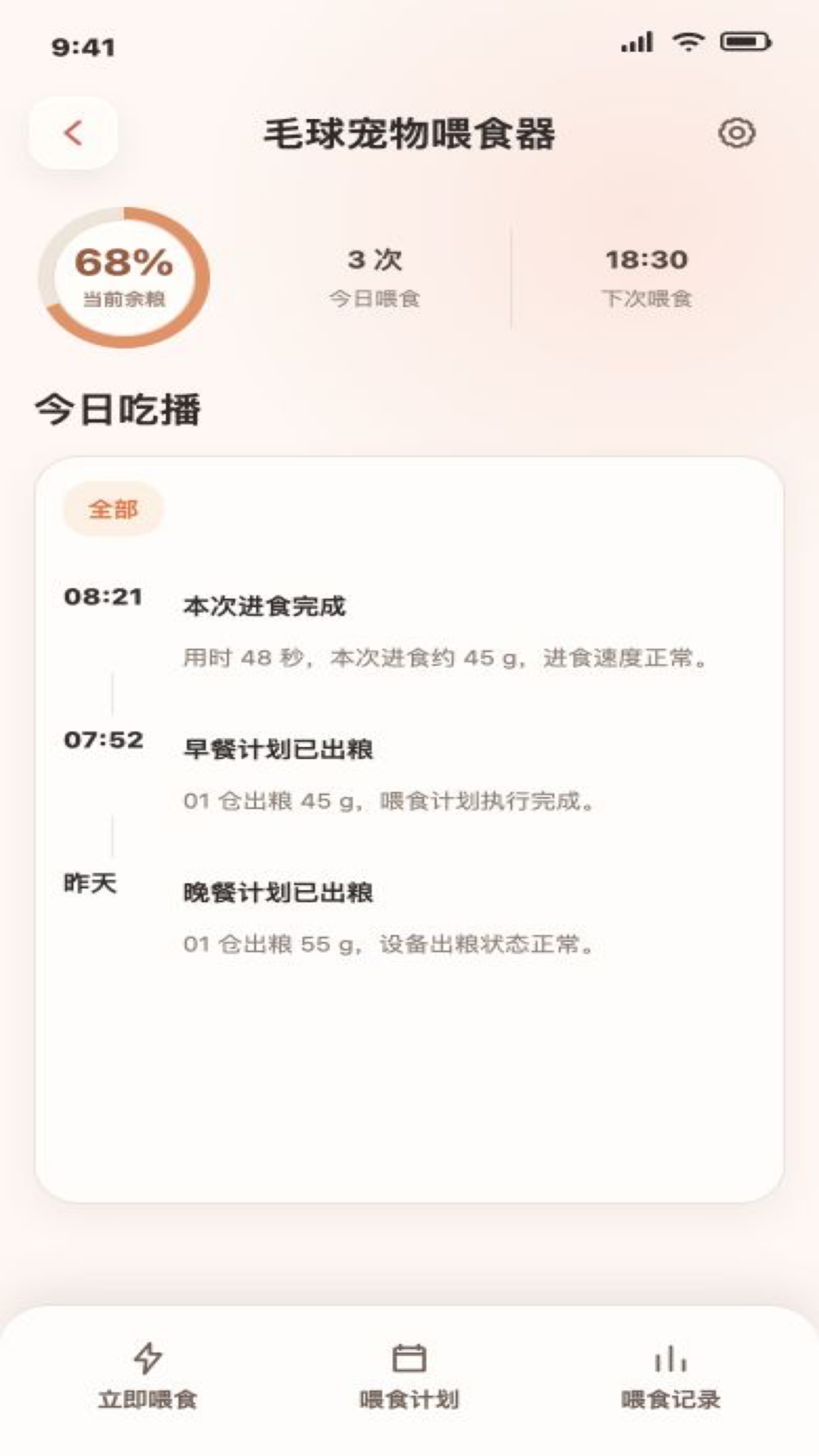 精彩截图-毛球在家2026官方新版