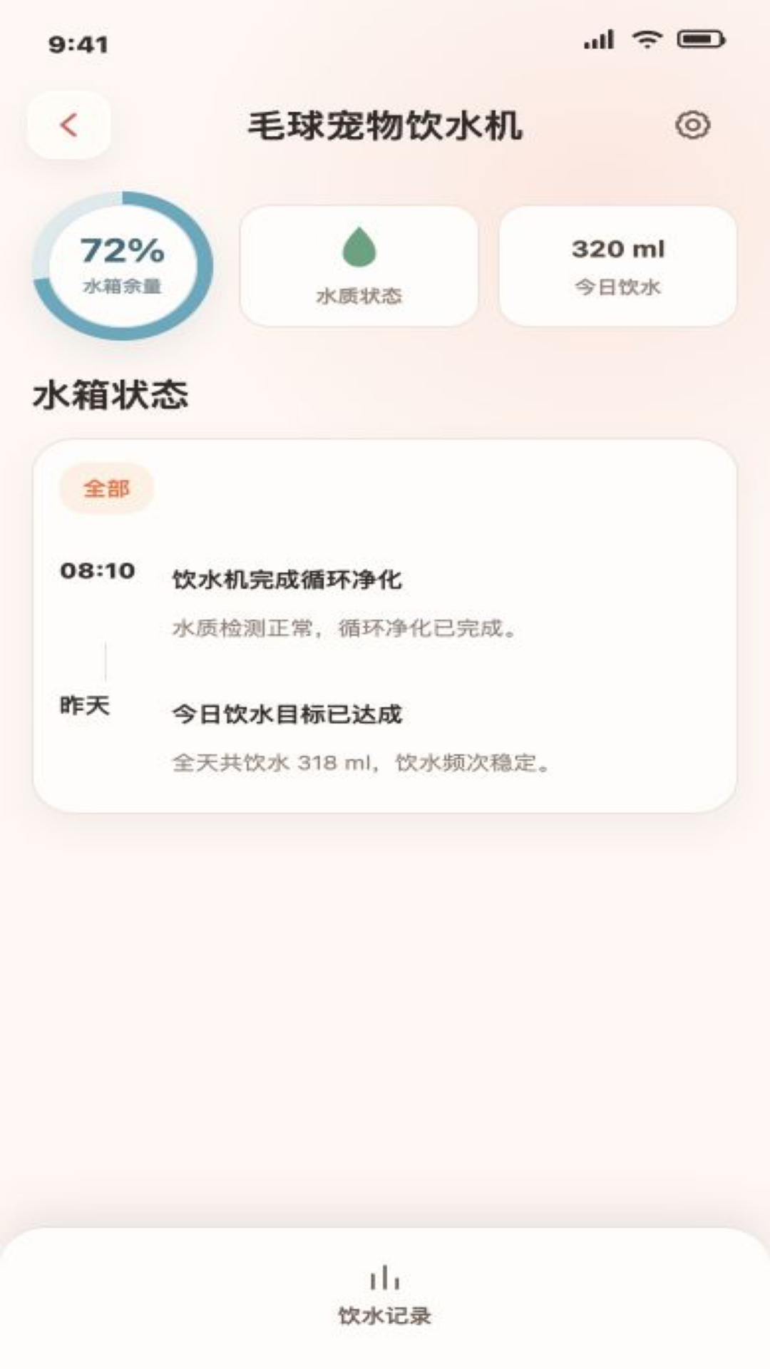 精彩截图-毛球在家2026官方新版