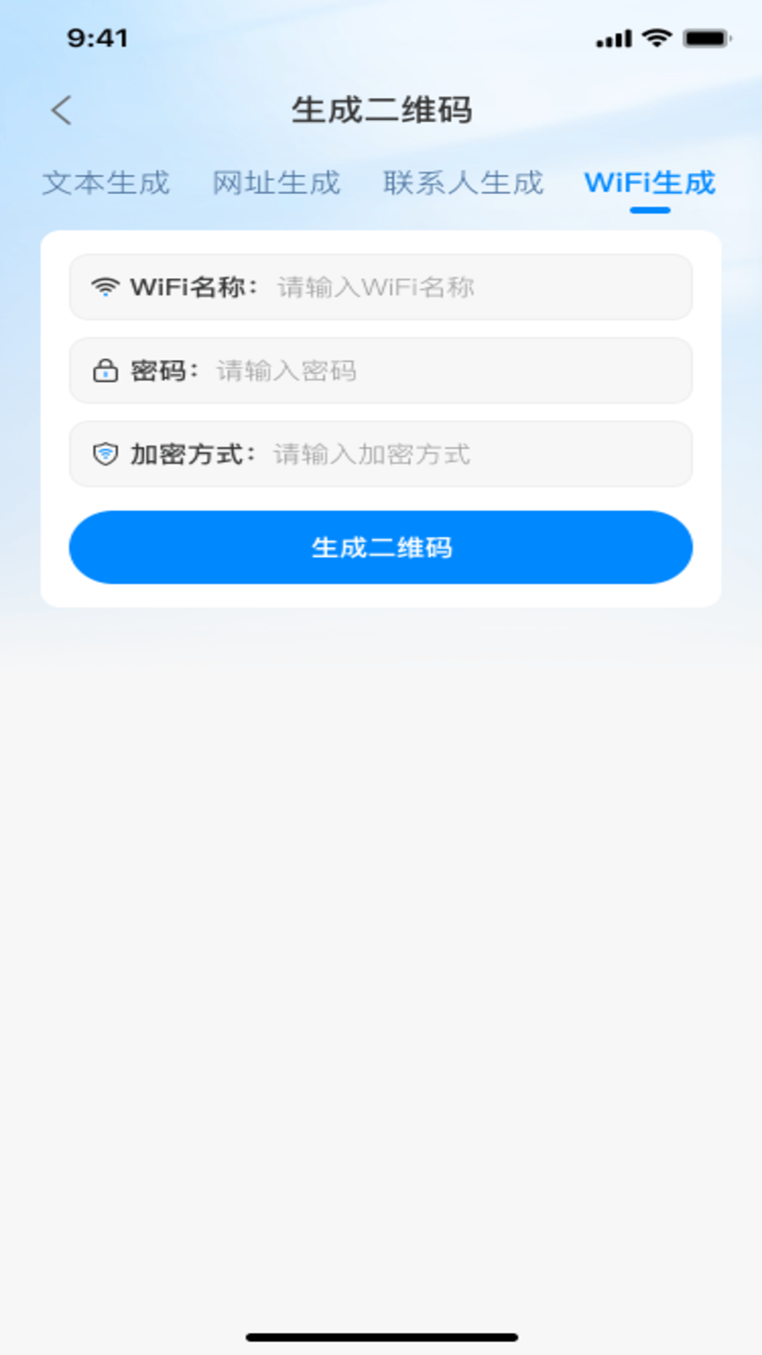 精彩截图-微二维码扫免费2026官方新版