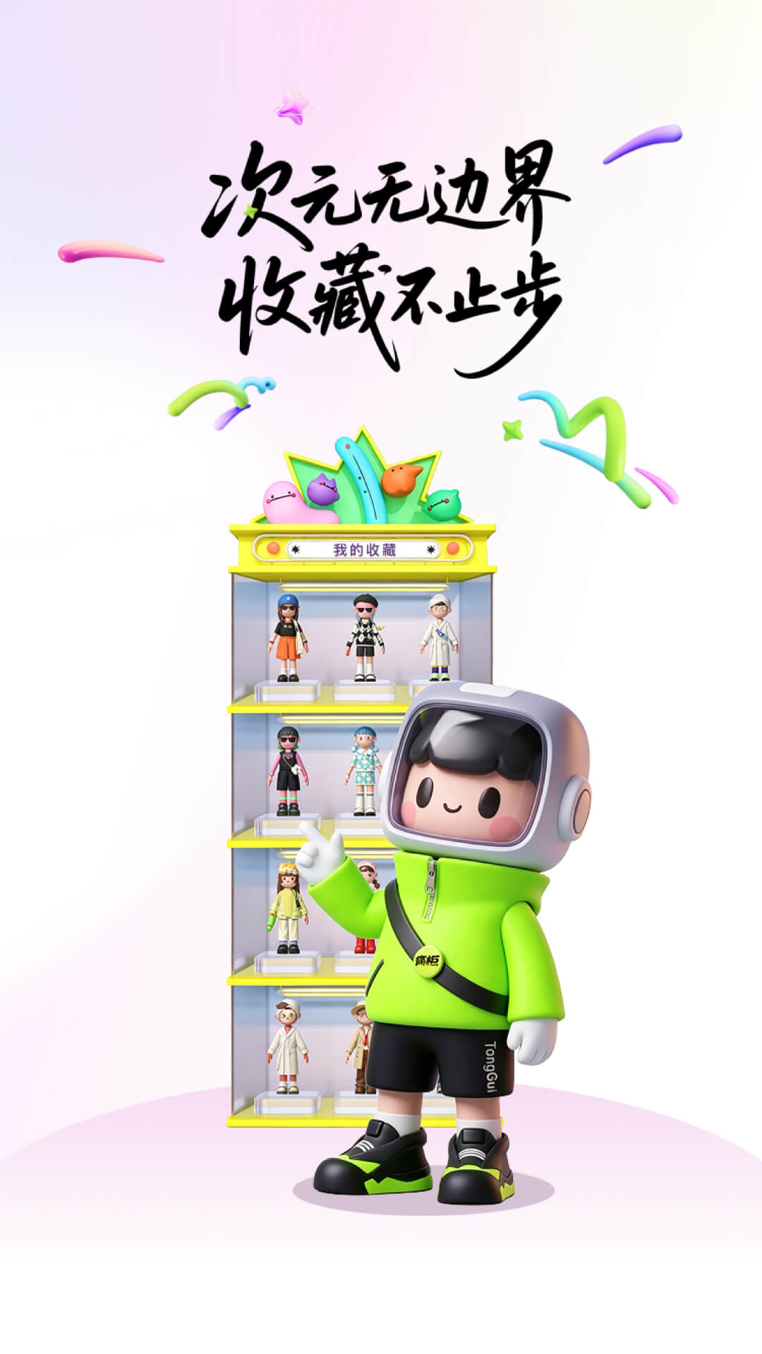 精彩截图-BJD手办痛柜2026官方新版