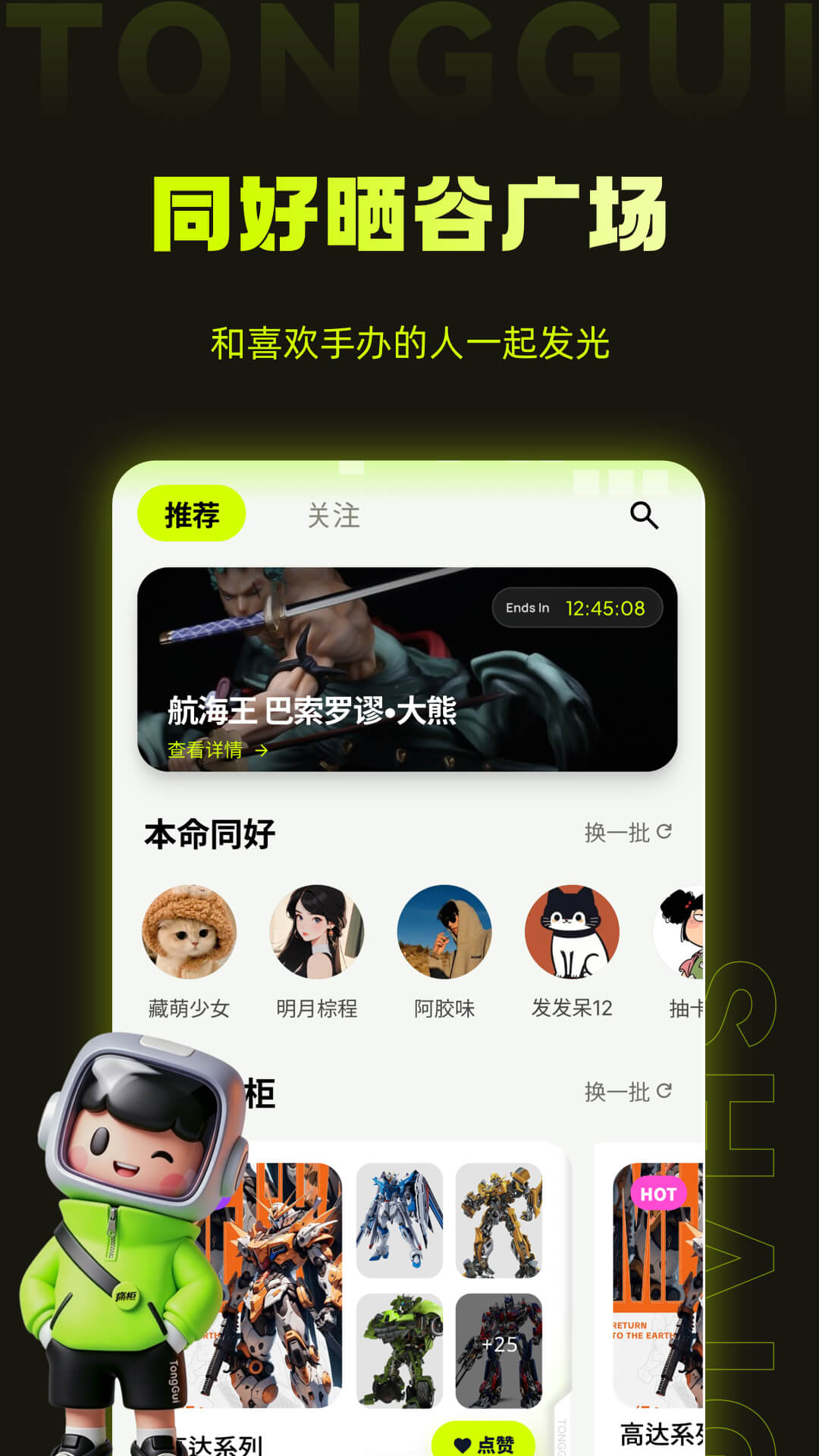精彩截图-BJD手办痛柜2026官方新版