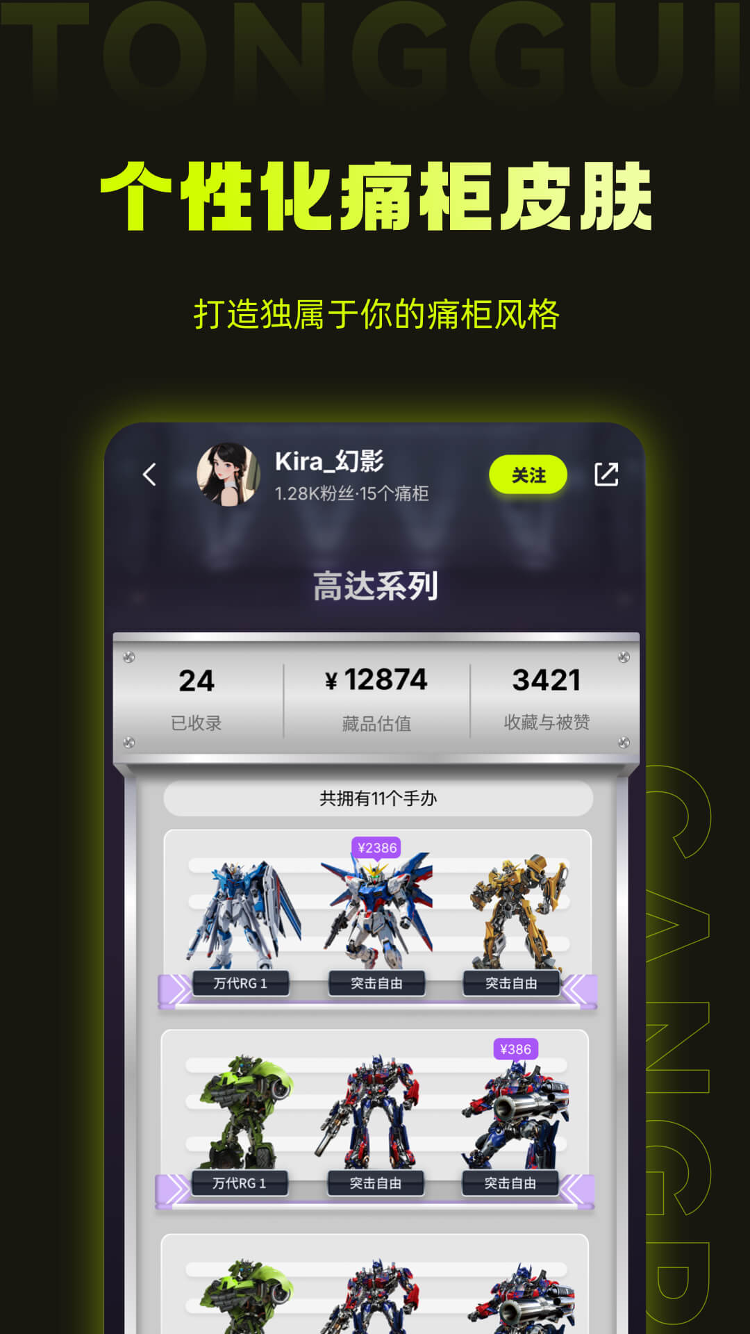 精彩截图-BJD手办痛柜2026官方新版