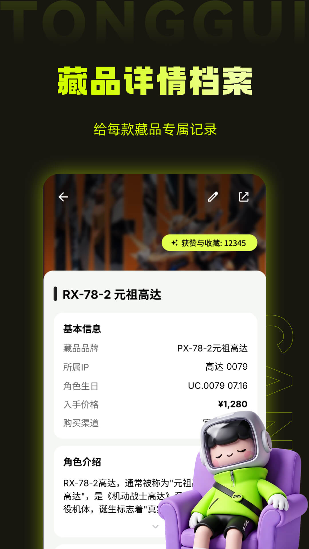 精彩截图-BJD手办痛柜2026官方新版