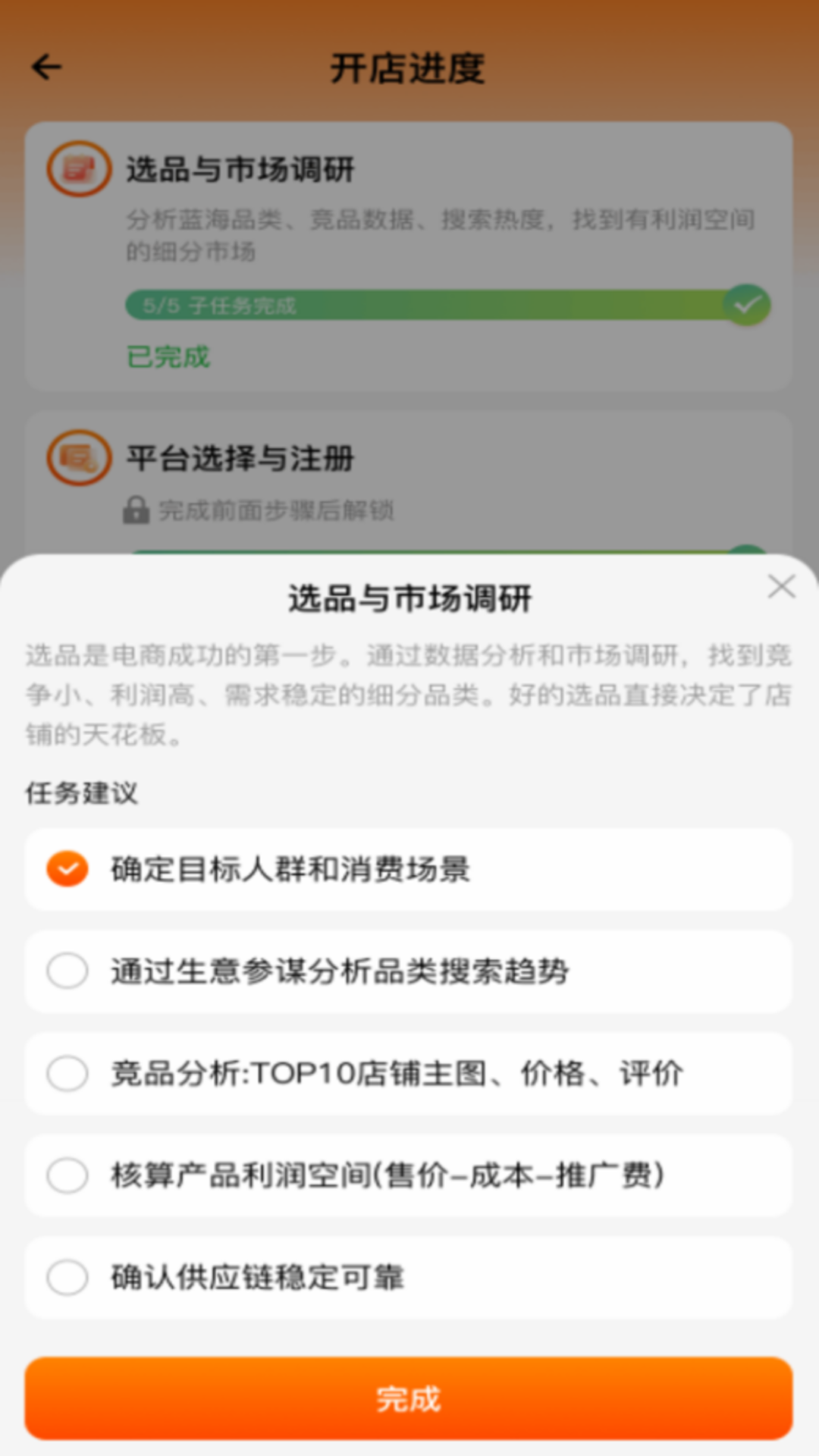 精彩截图-义乌小商品批发团购2026官方新版