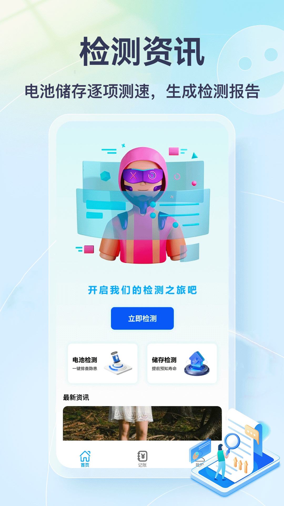 精彩截图-手机内存检测2026官方新版