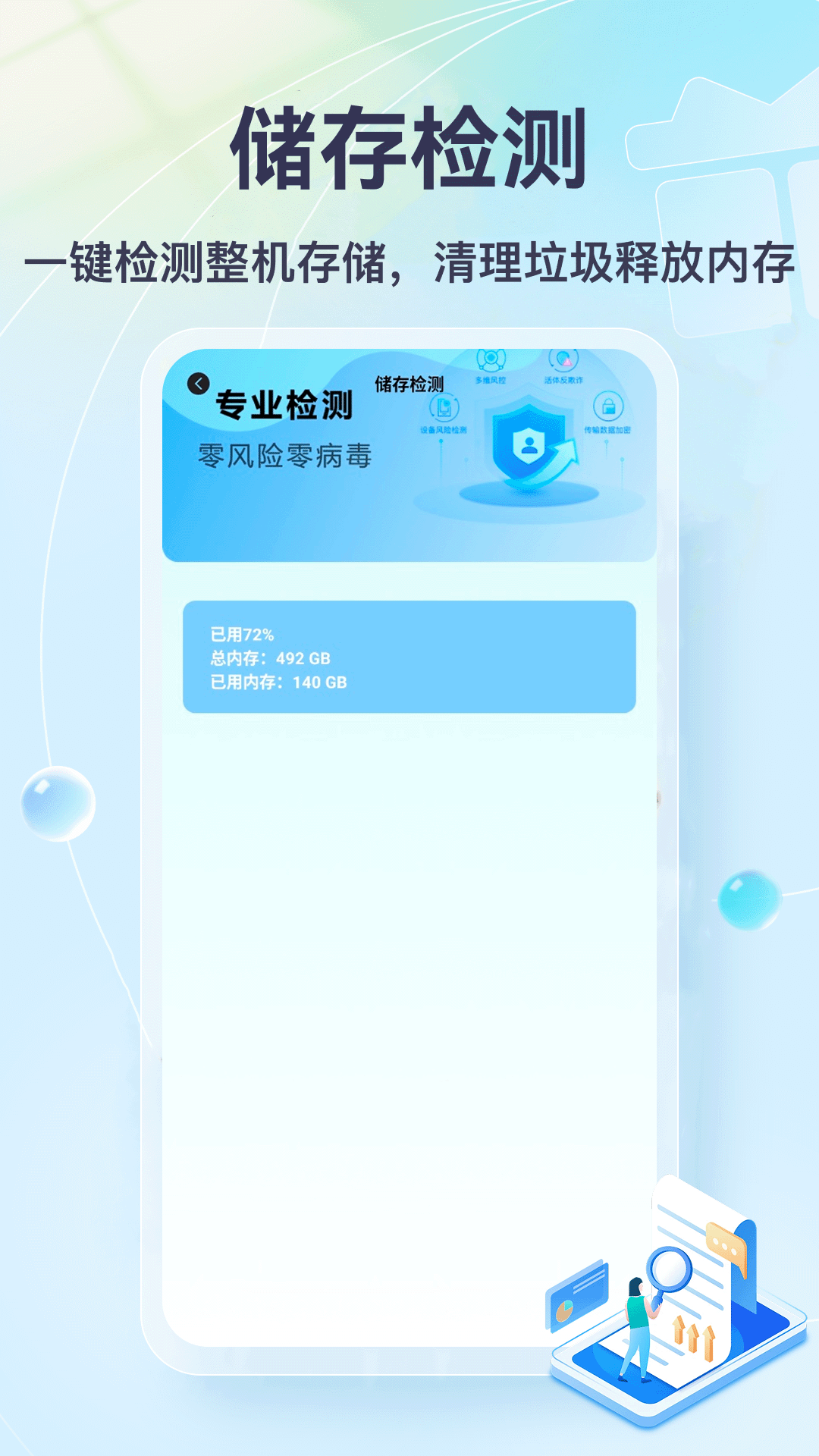 精彩截图-手机内存检测2026官方新版
