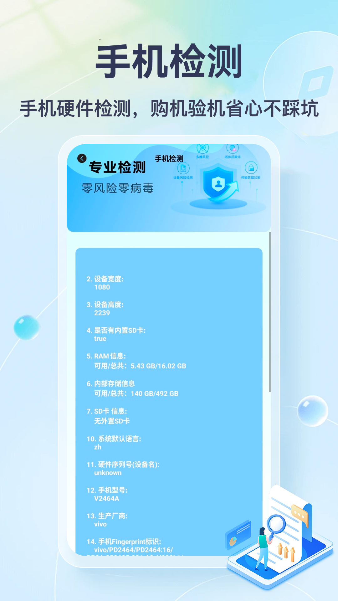 精彩截图-手机内存检测2026官方新版