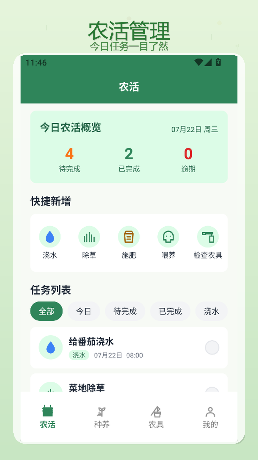 精彩截图-怀旧幸福小院2026官方新版