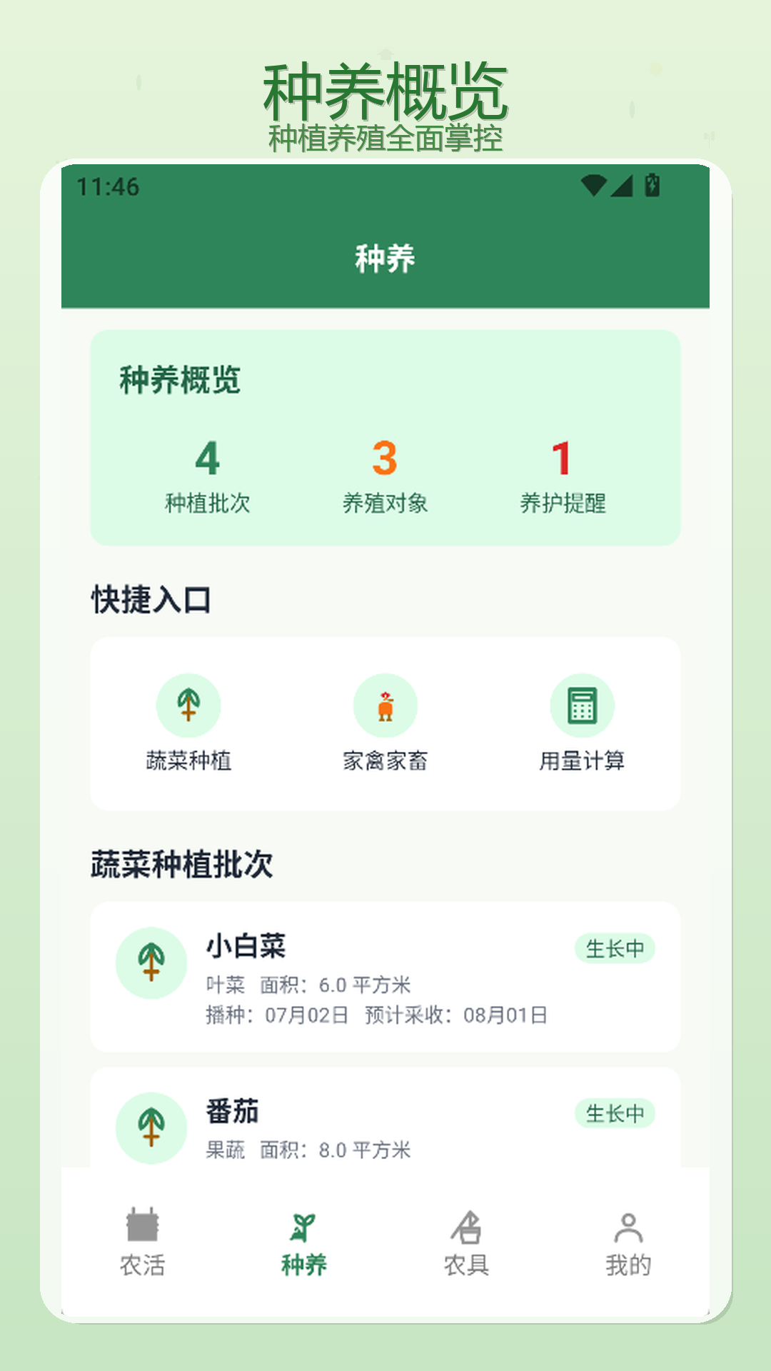 精彩截图-怀旧幸福小院2026官方新版