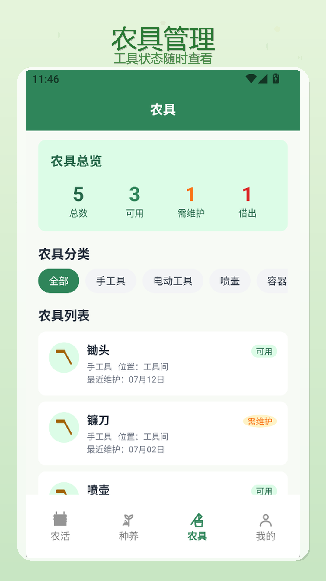 精彩截图-怀旧幸福小院2026官方新版