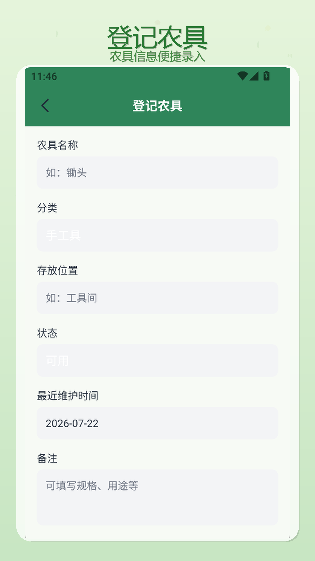 精彩截图-怀旧幸福小院2026官方新版