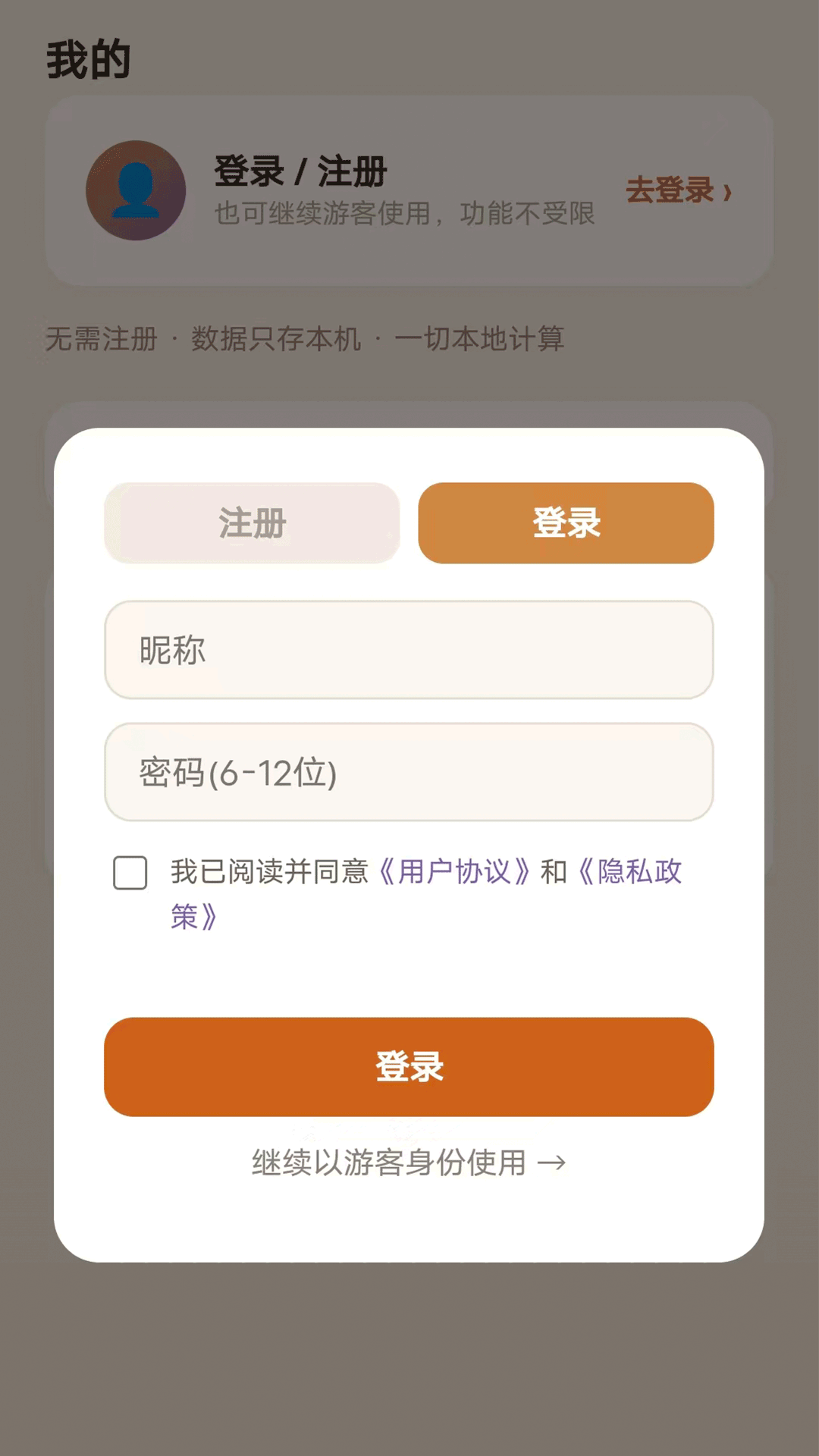 精彩截图-每日一问2026官方新版