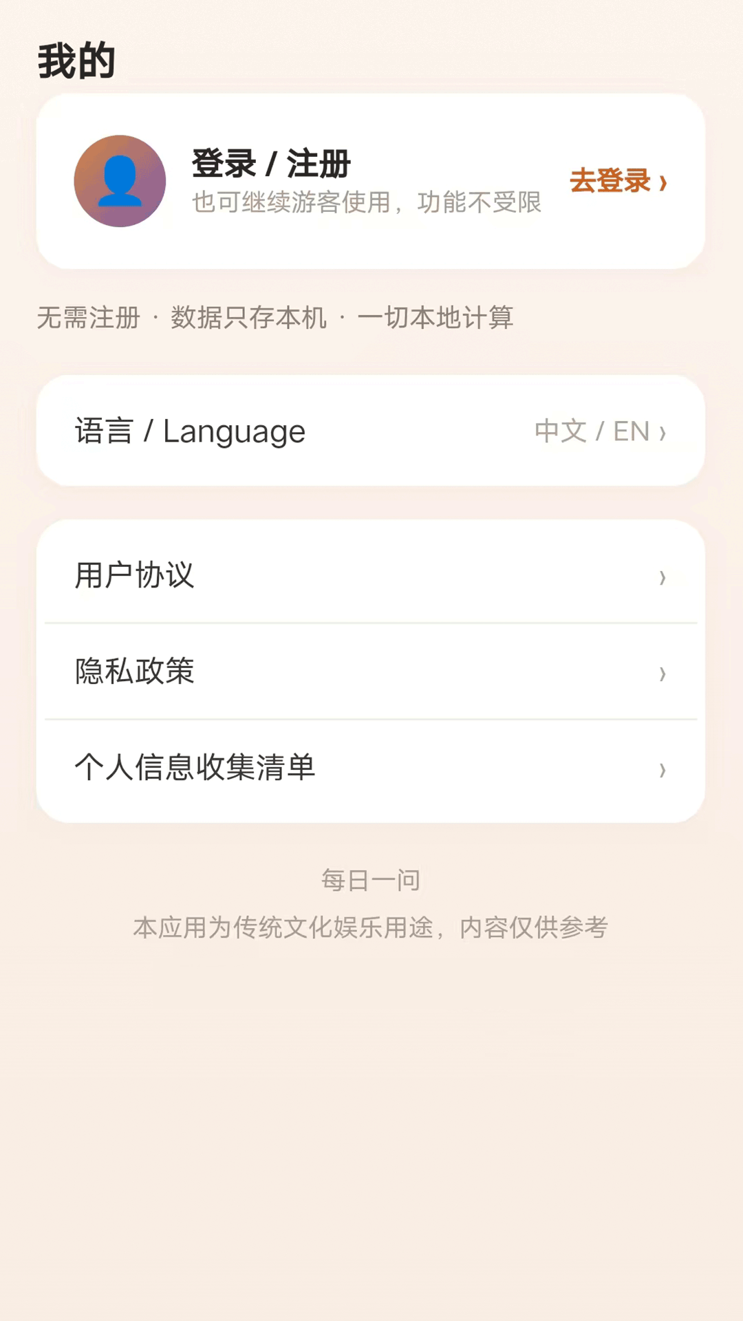 精彩截图-每日一问2026官方新版