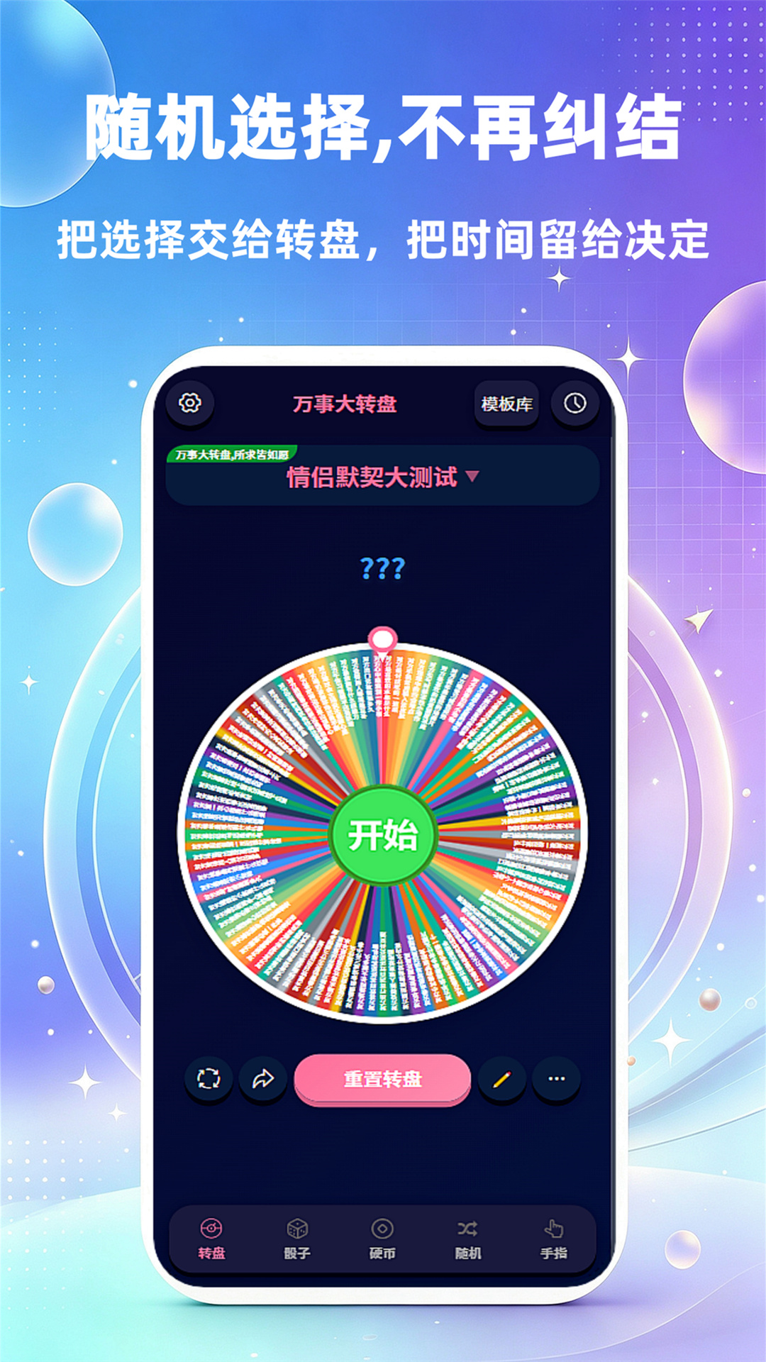 精彩截图-万事大转盘2026官方新版