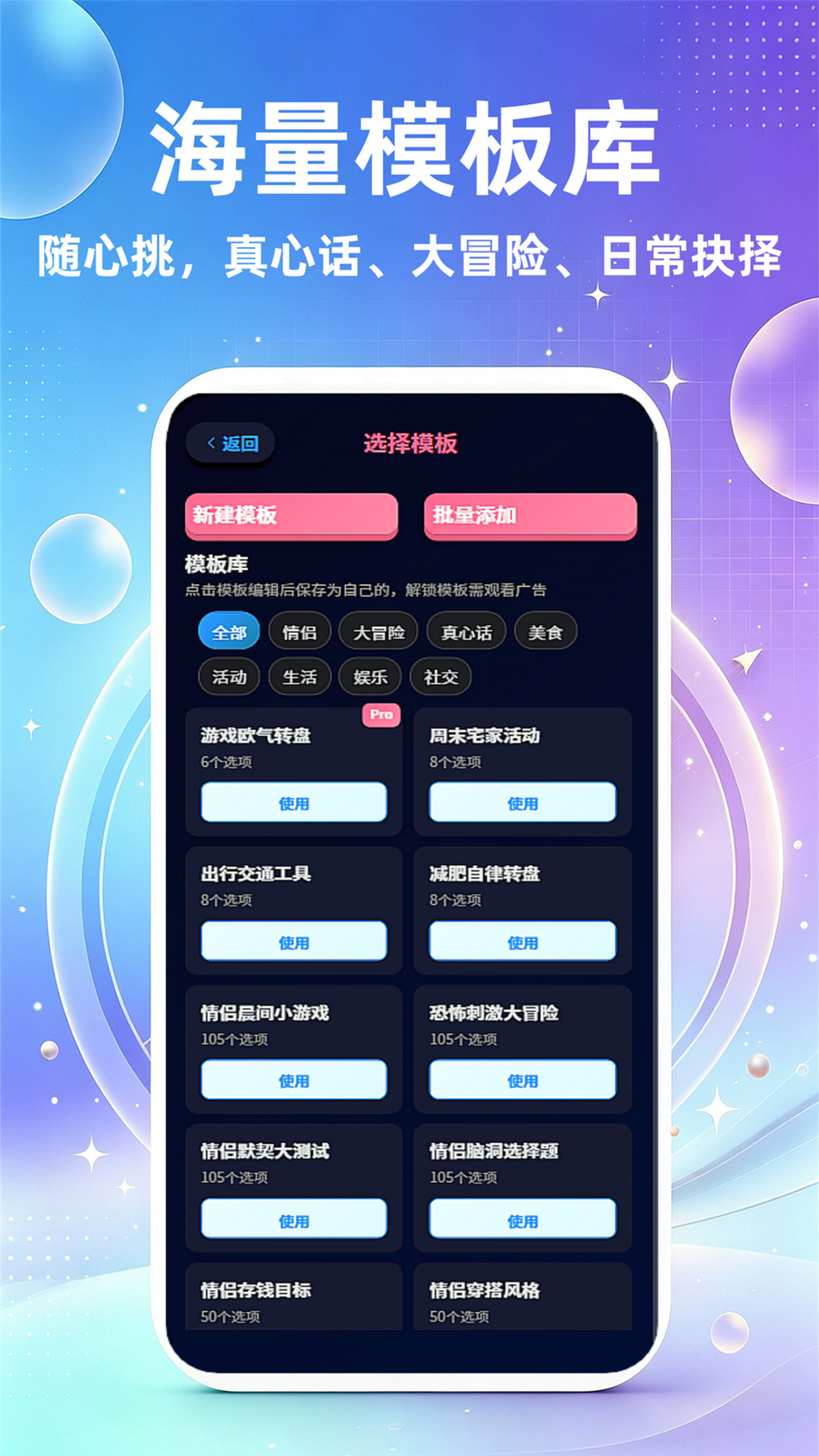 精彩截图-万事大转盘2026官方新版