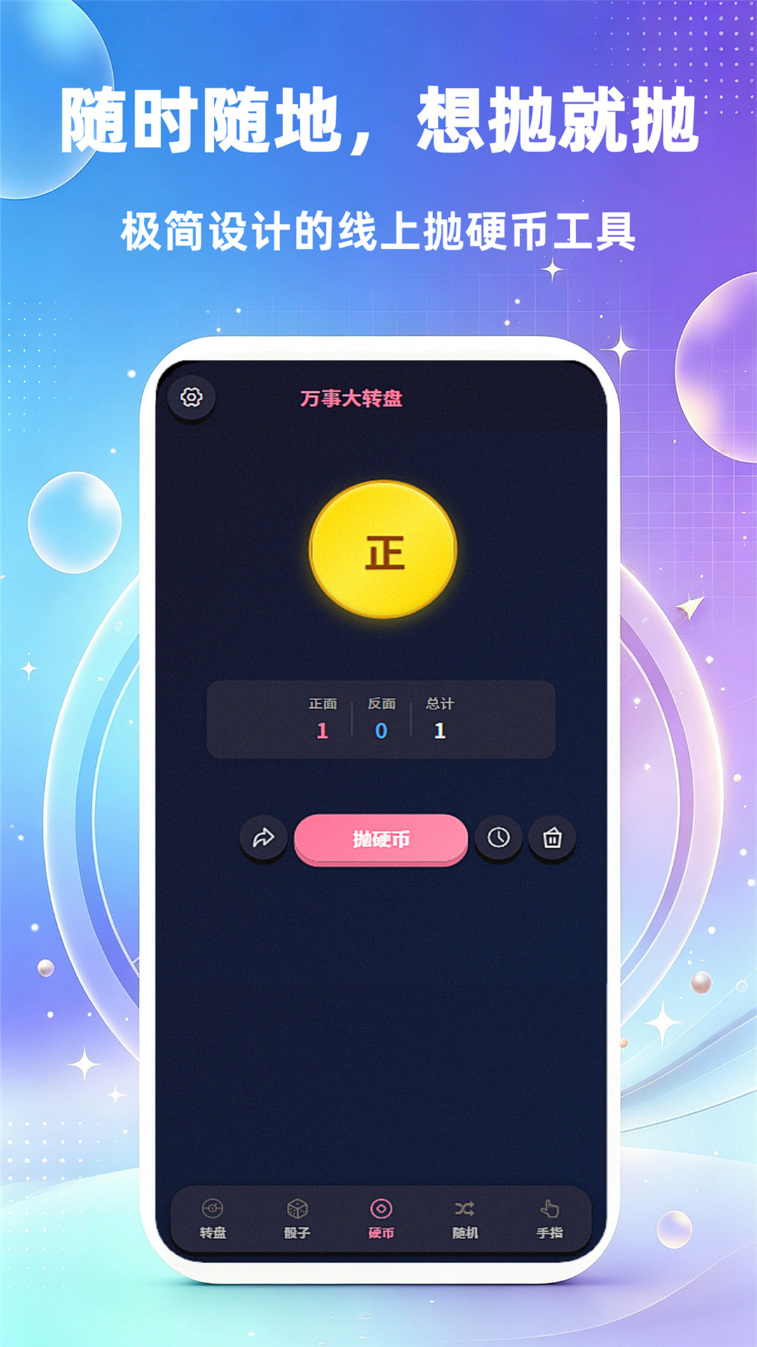精彩截图-万事大转盘2026官方新版