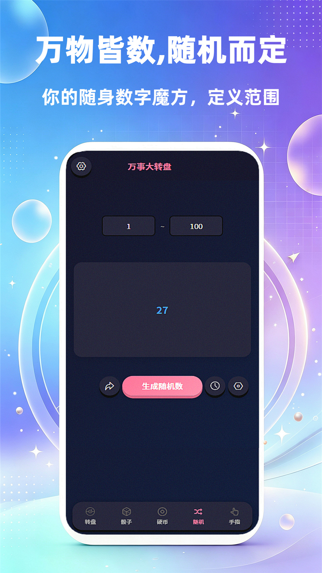 精彩截图-万事大转盘2026官方新版