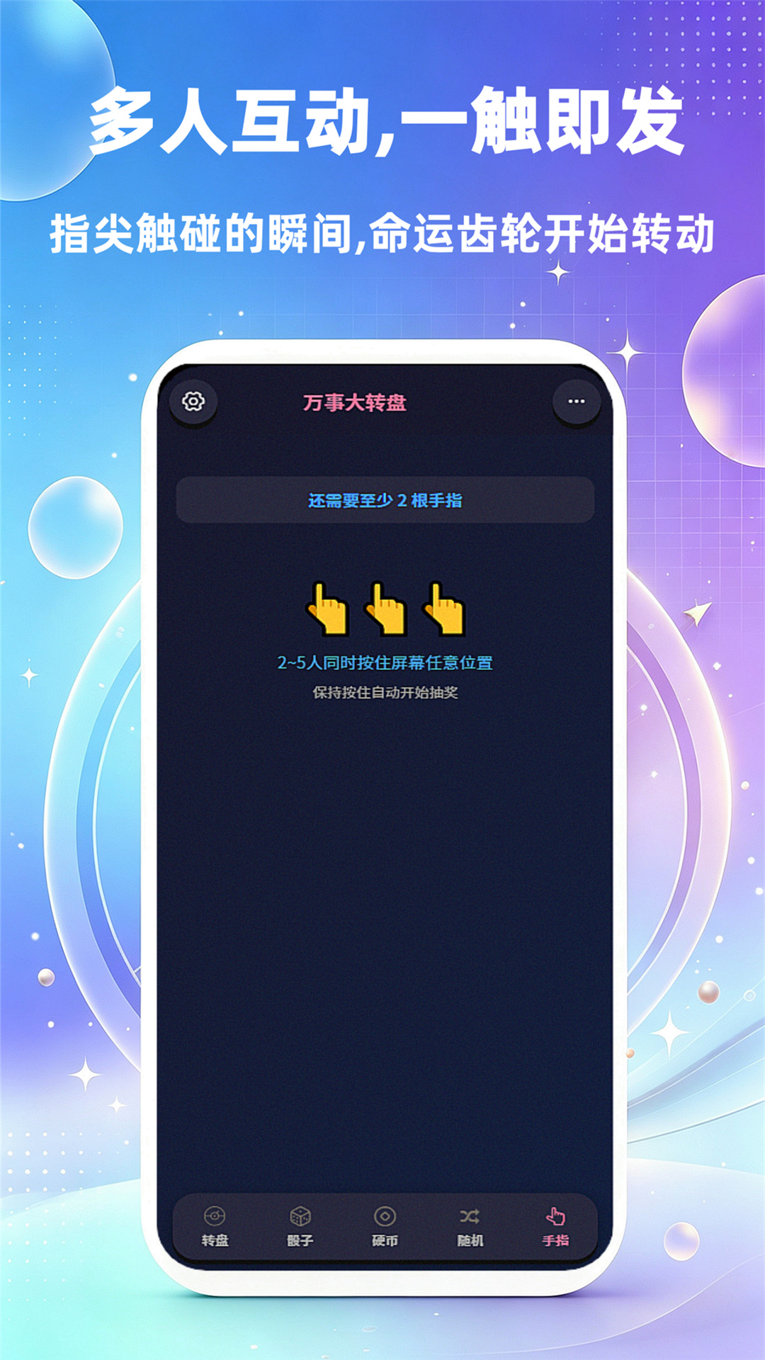 精彩截图-万事大转盘2026官方新版