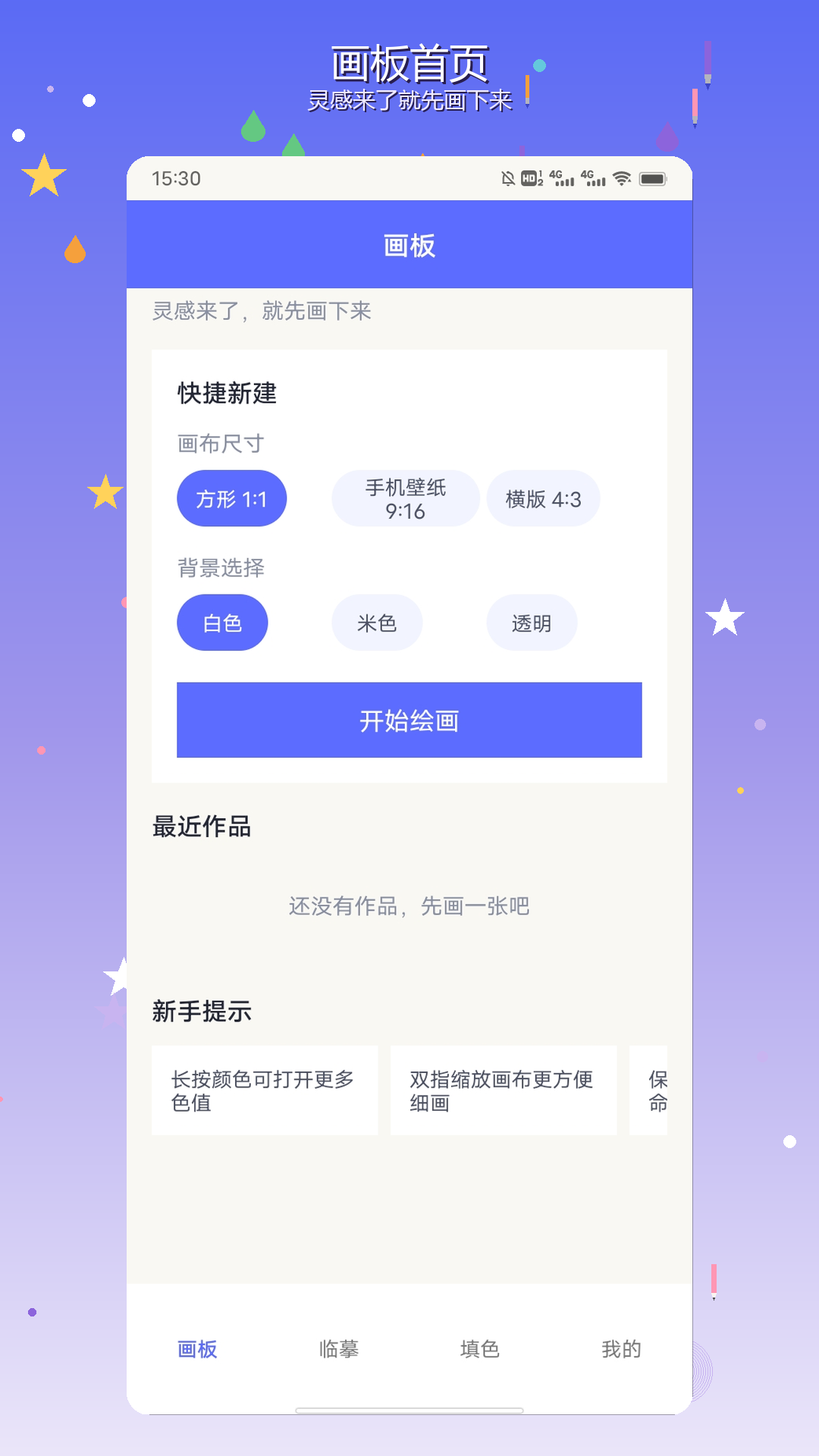 精彩截图-拼个豆豆儿2026官方新版