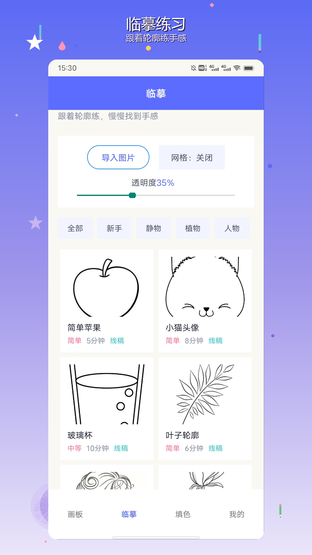 精彩截图-拼个豆豆儿2026官方新版