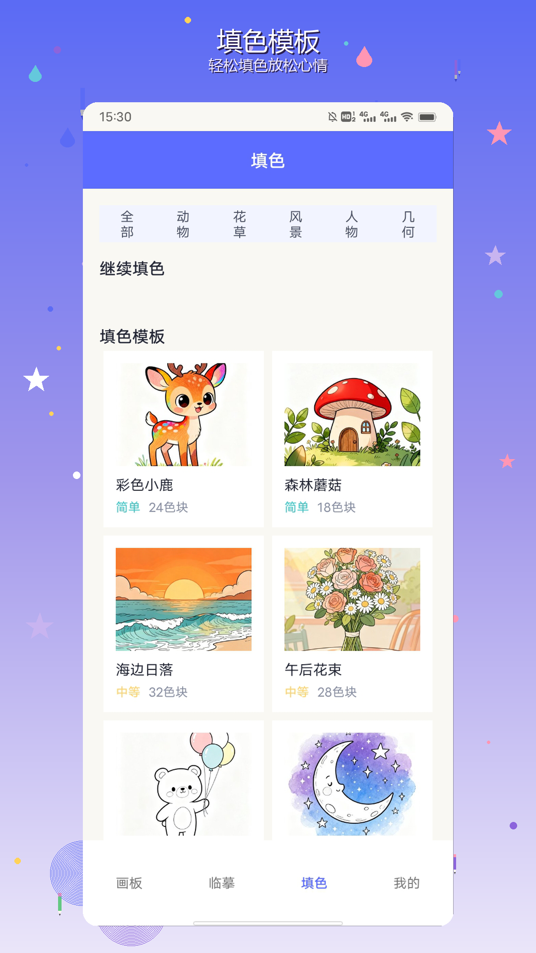 精彩截图-拼个豆豆儿2026官方新版